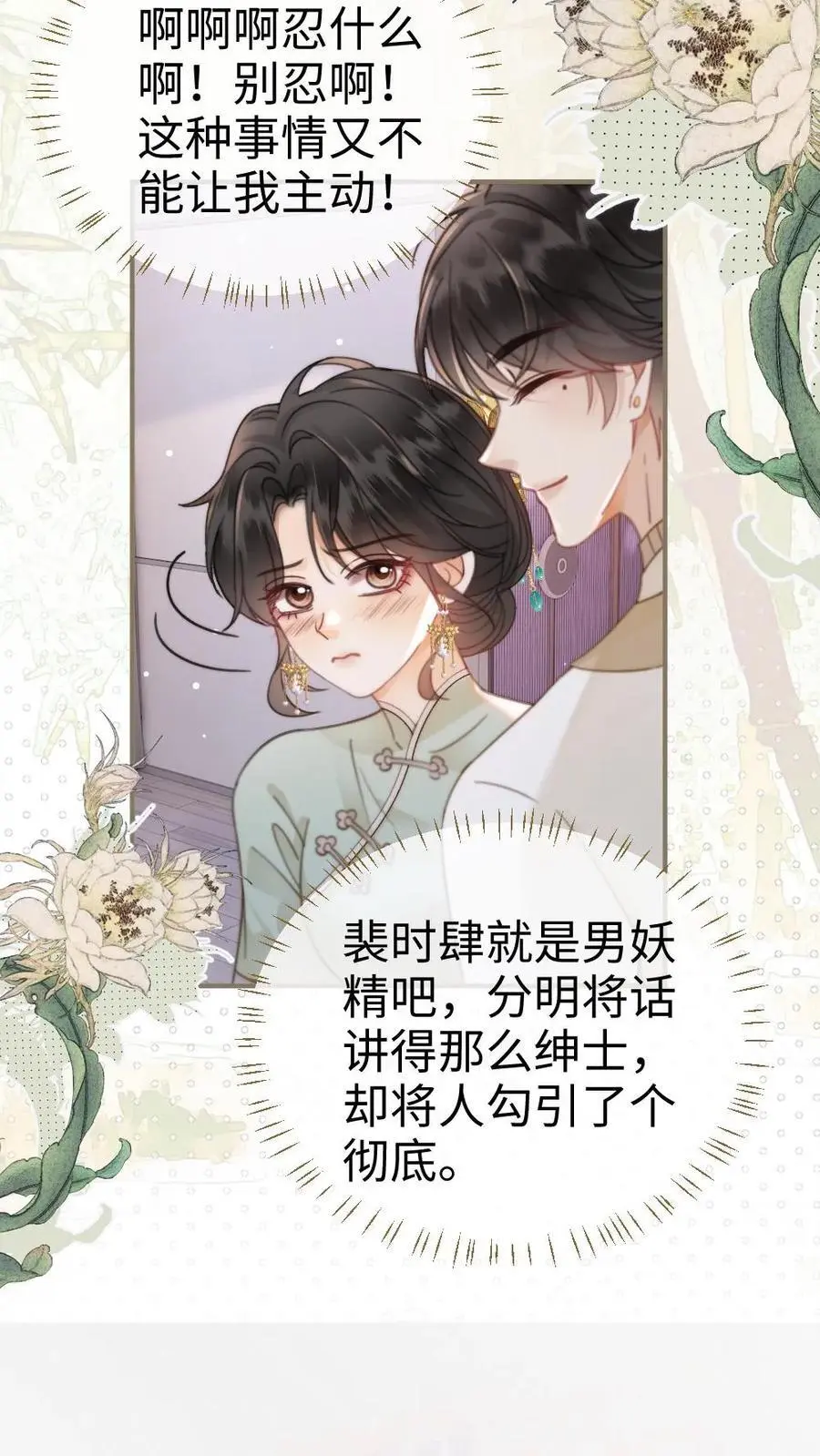 第140话 蒋导整活儿！7