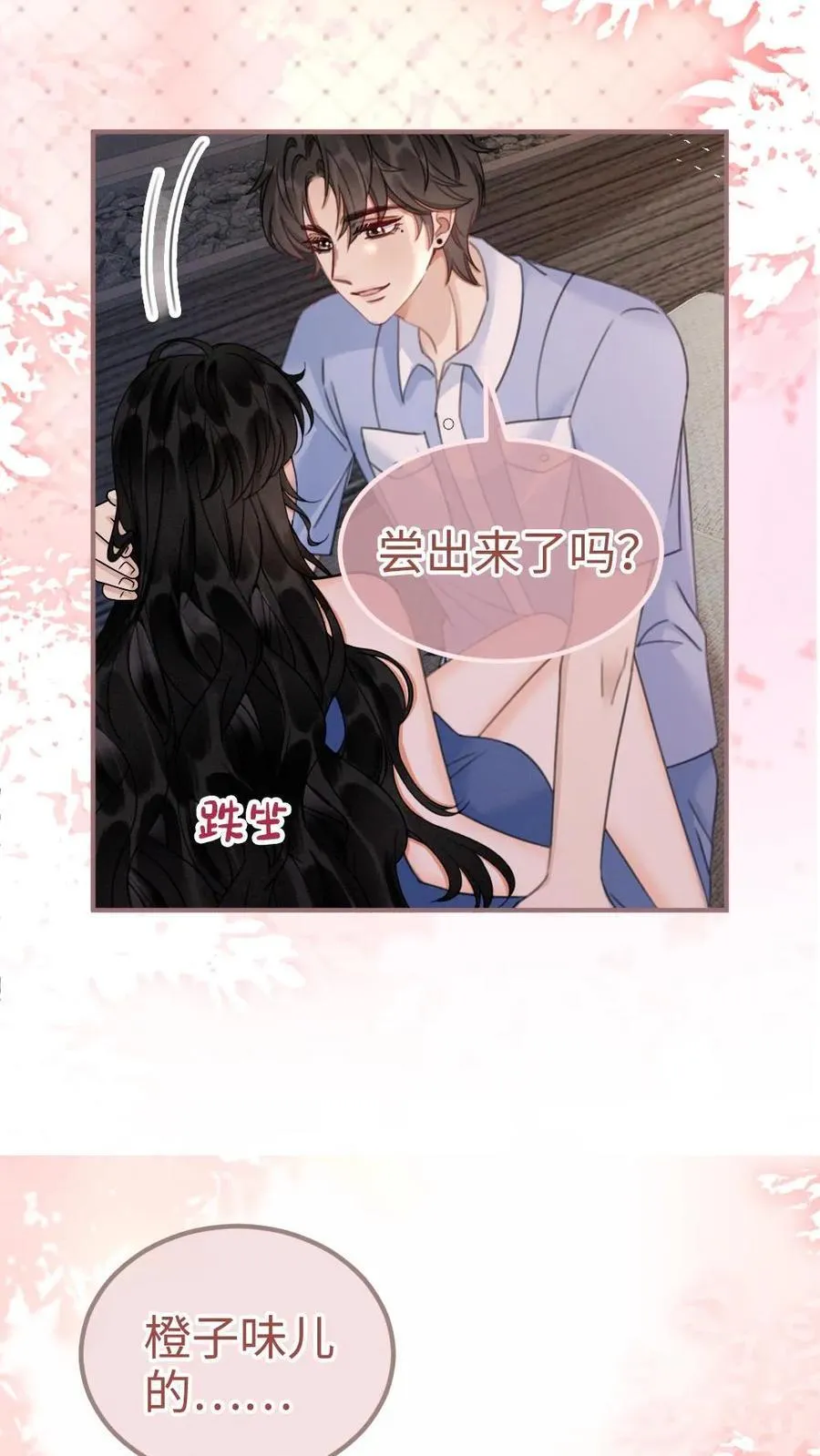 第189话 激情亲吻，甜度爆表19
