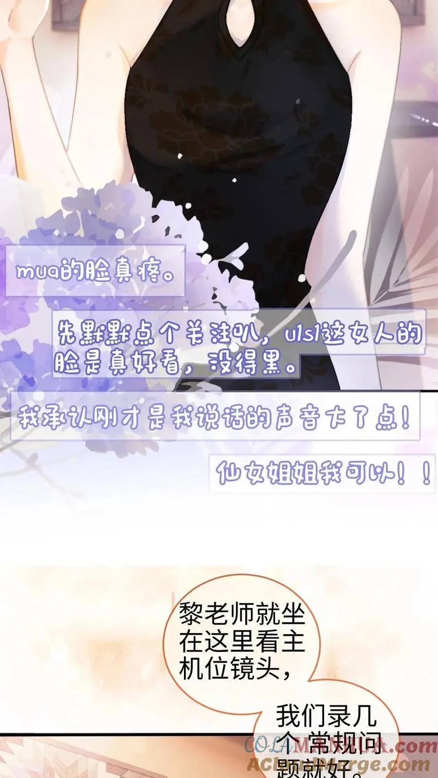 第8话 恋综开播，坦白理想型12