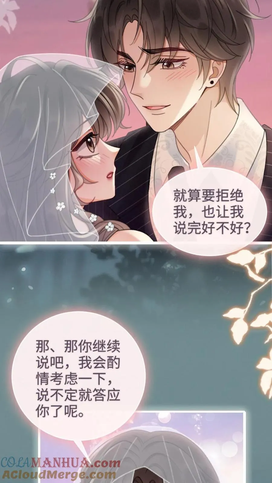 第199话 求婚仪式22