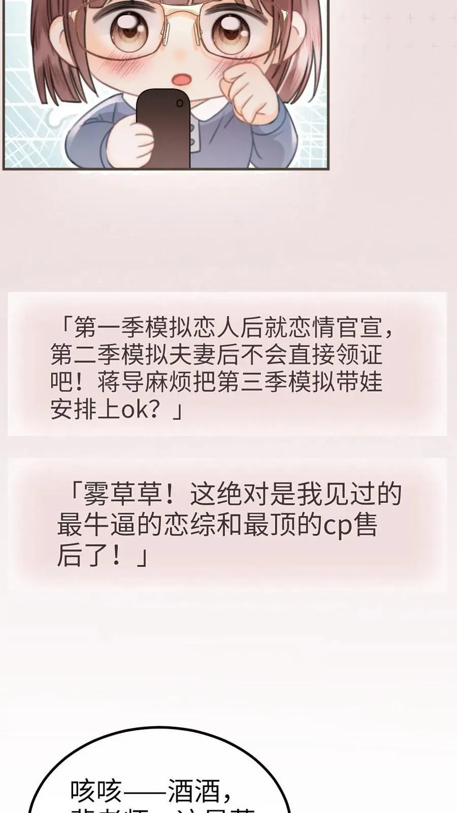 第131话 我的裴太太~13