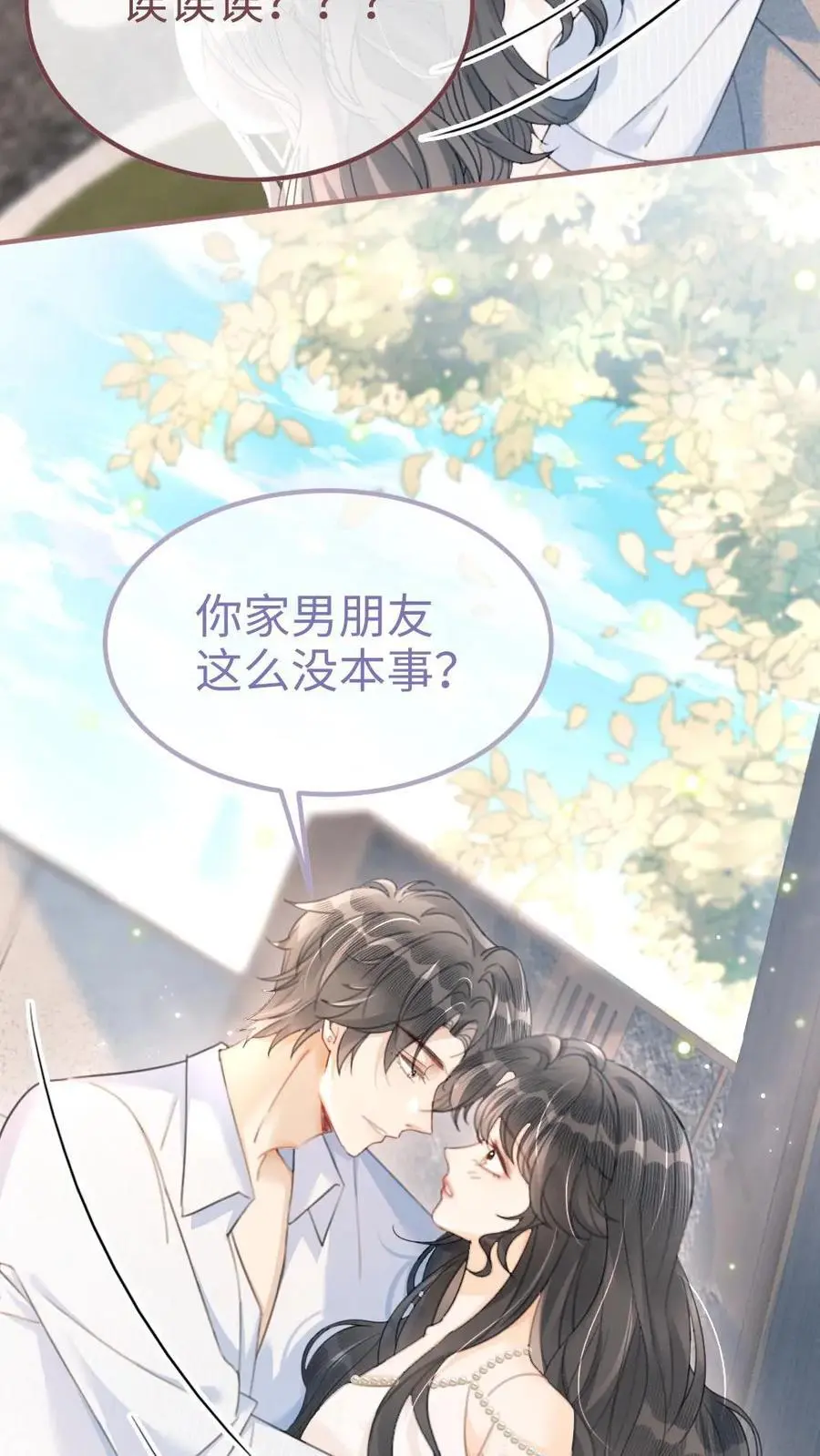 第111话 极限缠绵11