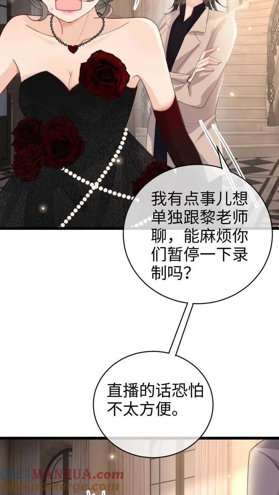 第46话 见家长6