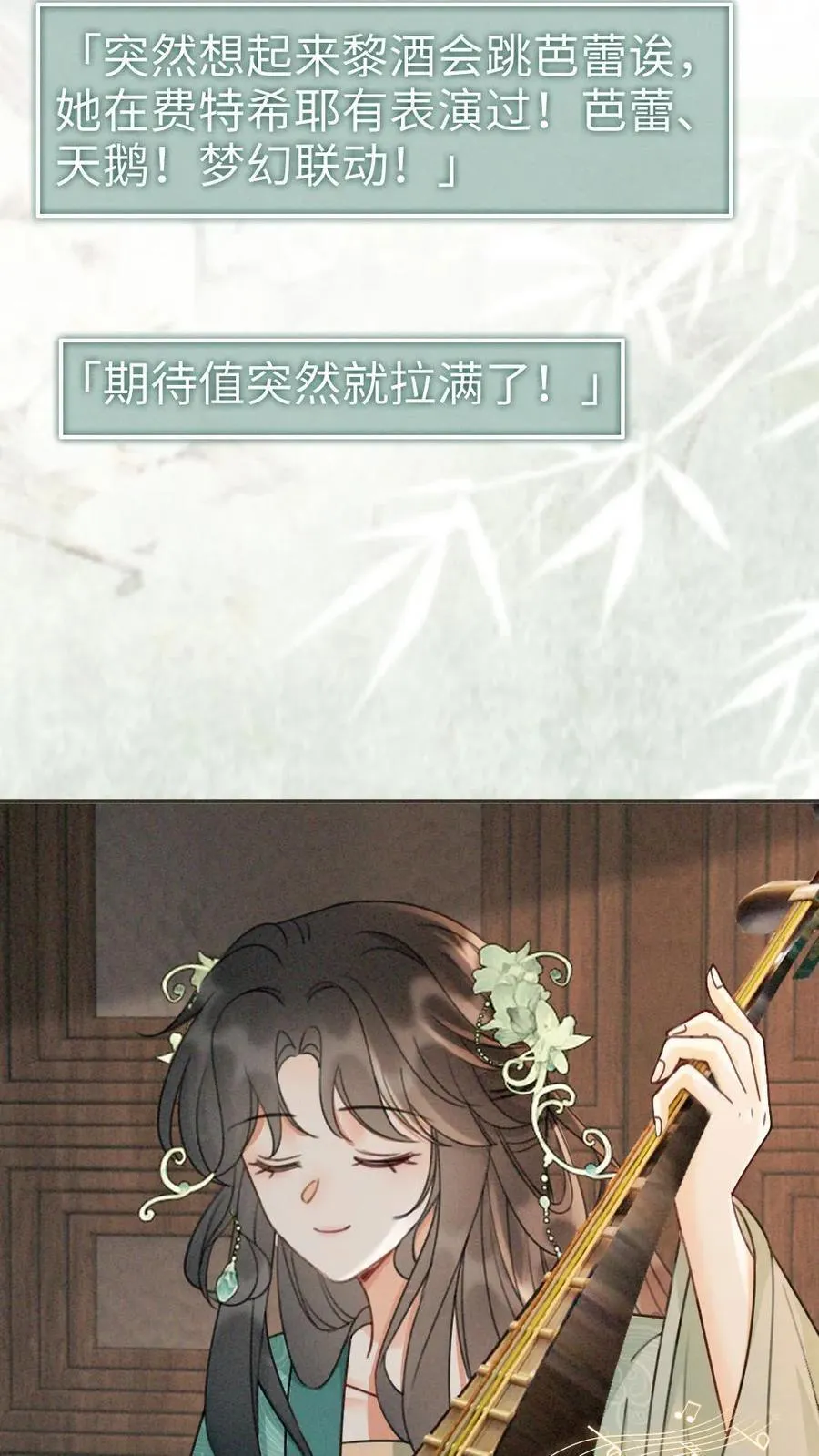 第271话 合奏9