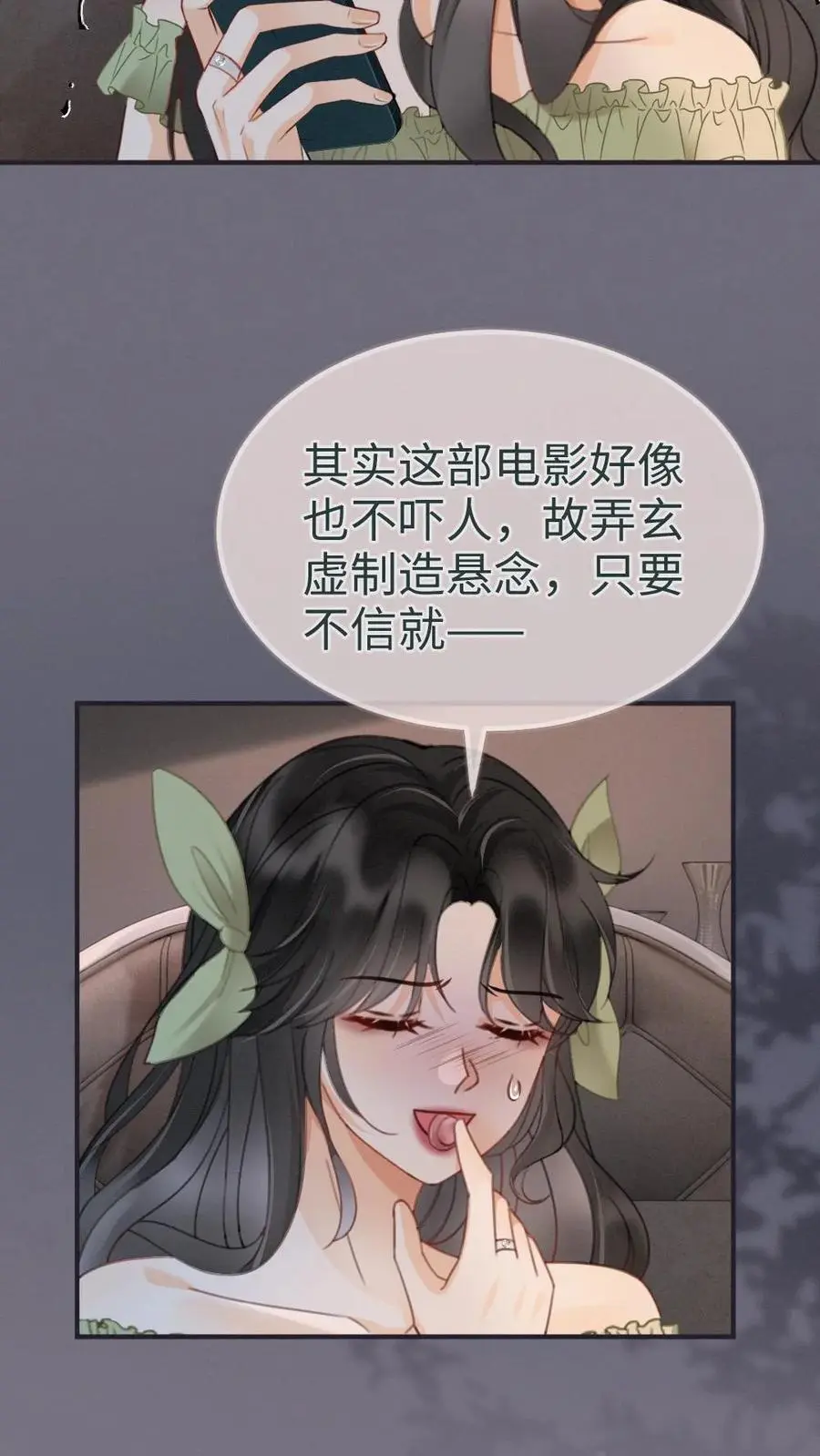 第175话 乖，男朋友在呢11