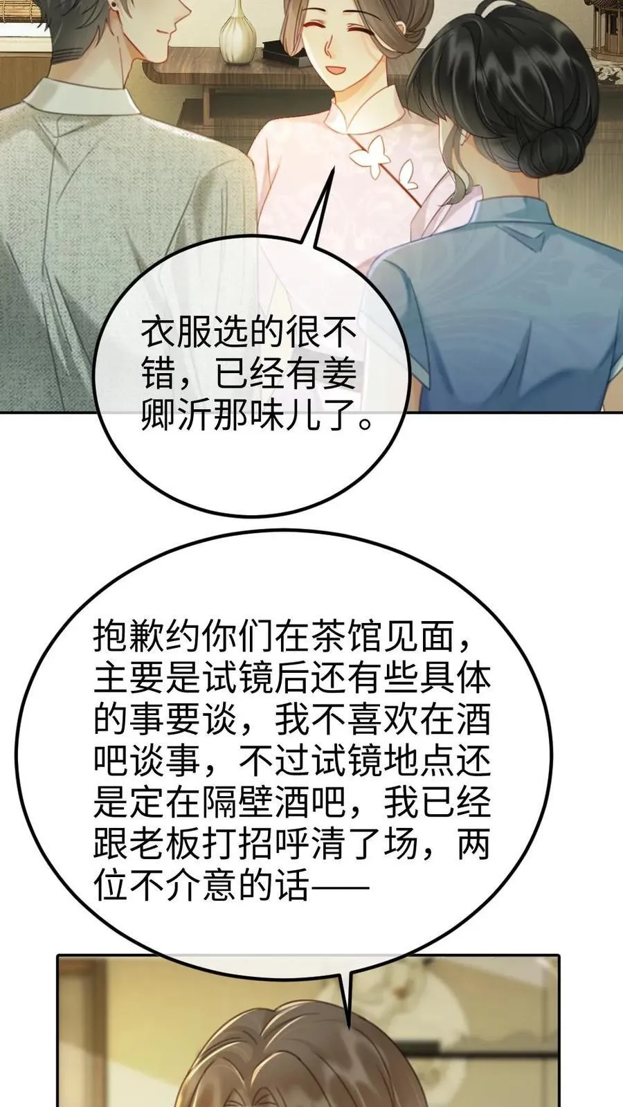 第219话 试床戏13