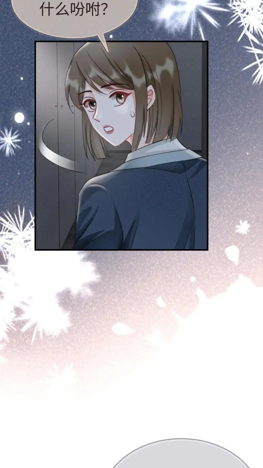 第183话 妹控上线17
