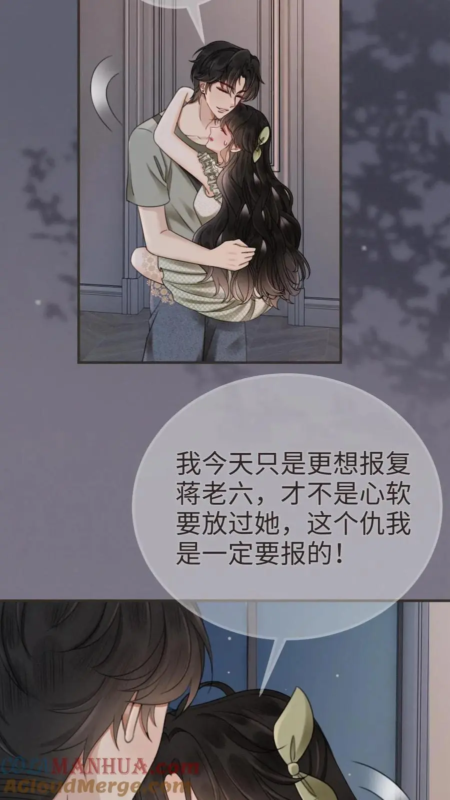 第176话 我的小月亮2