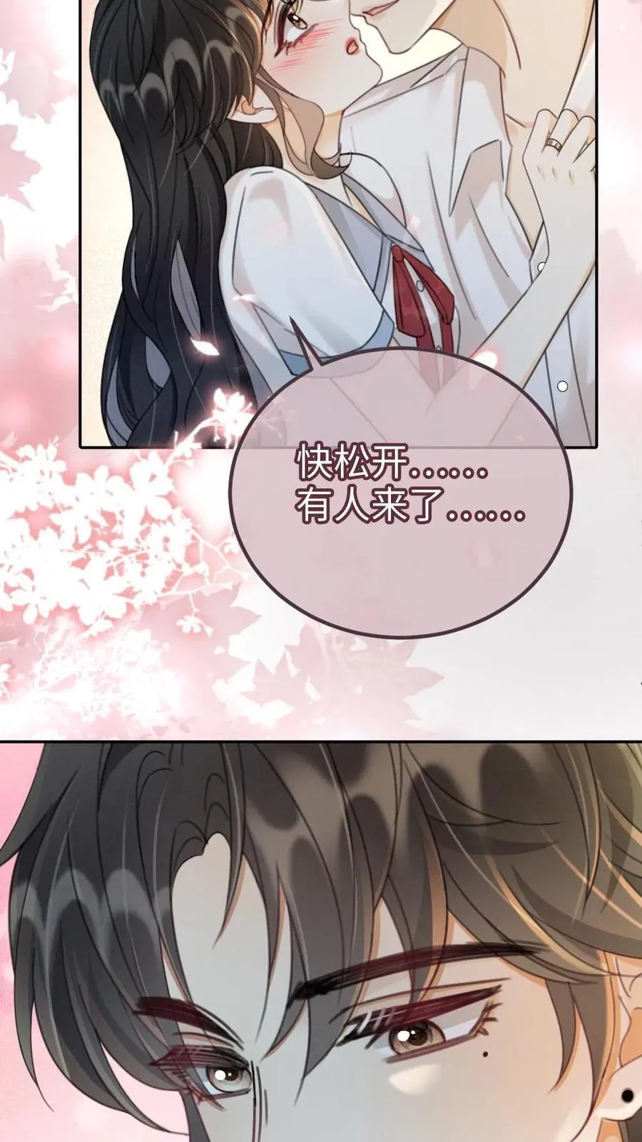 第243话 氛围拉丝17