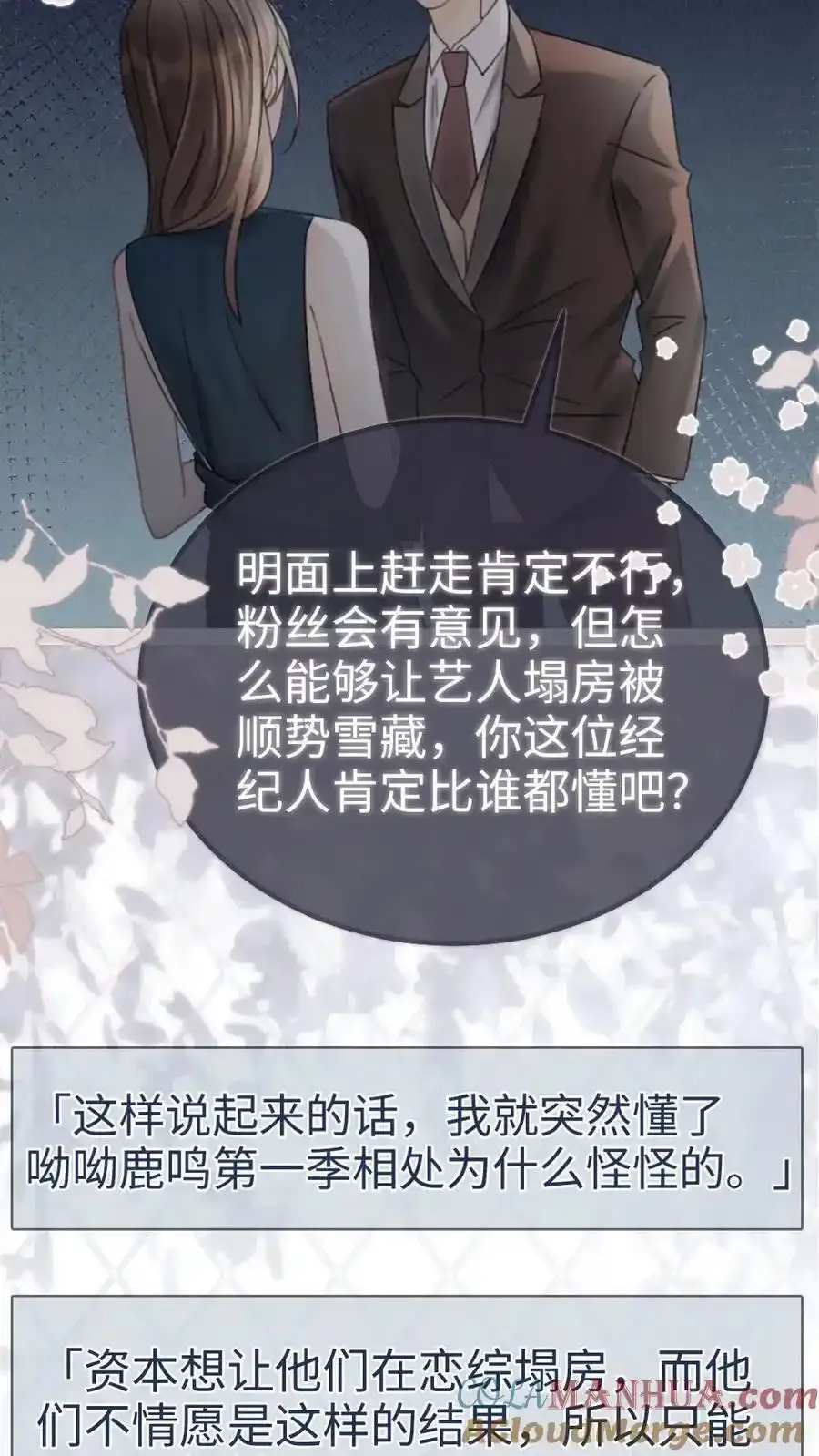 第196话 用余生慢慢探索16