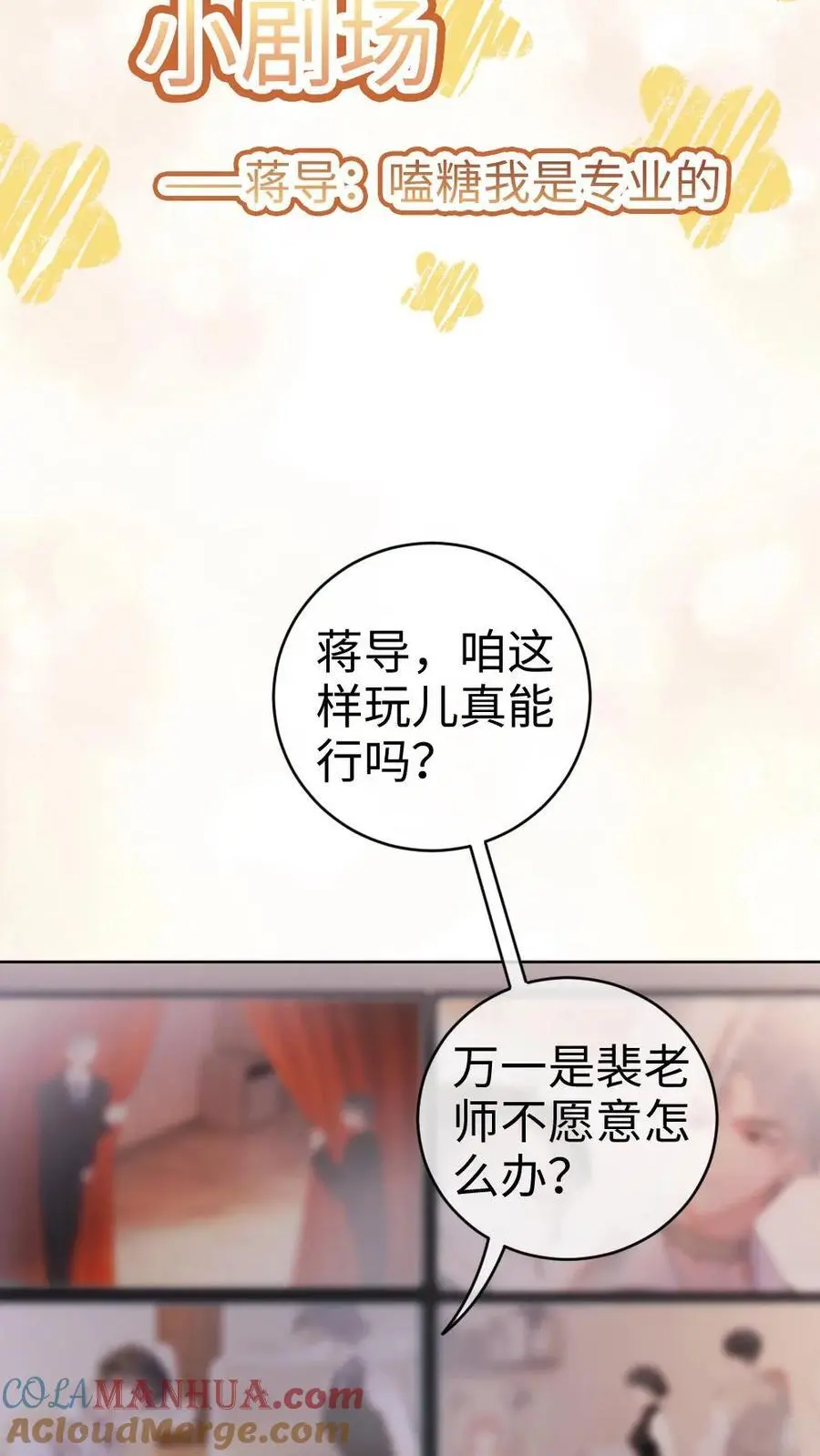 第20话 面对面俯卧撑26