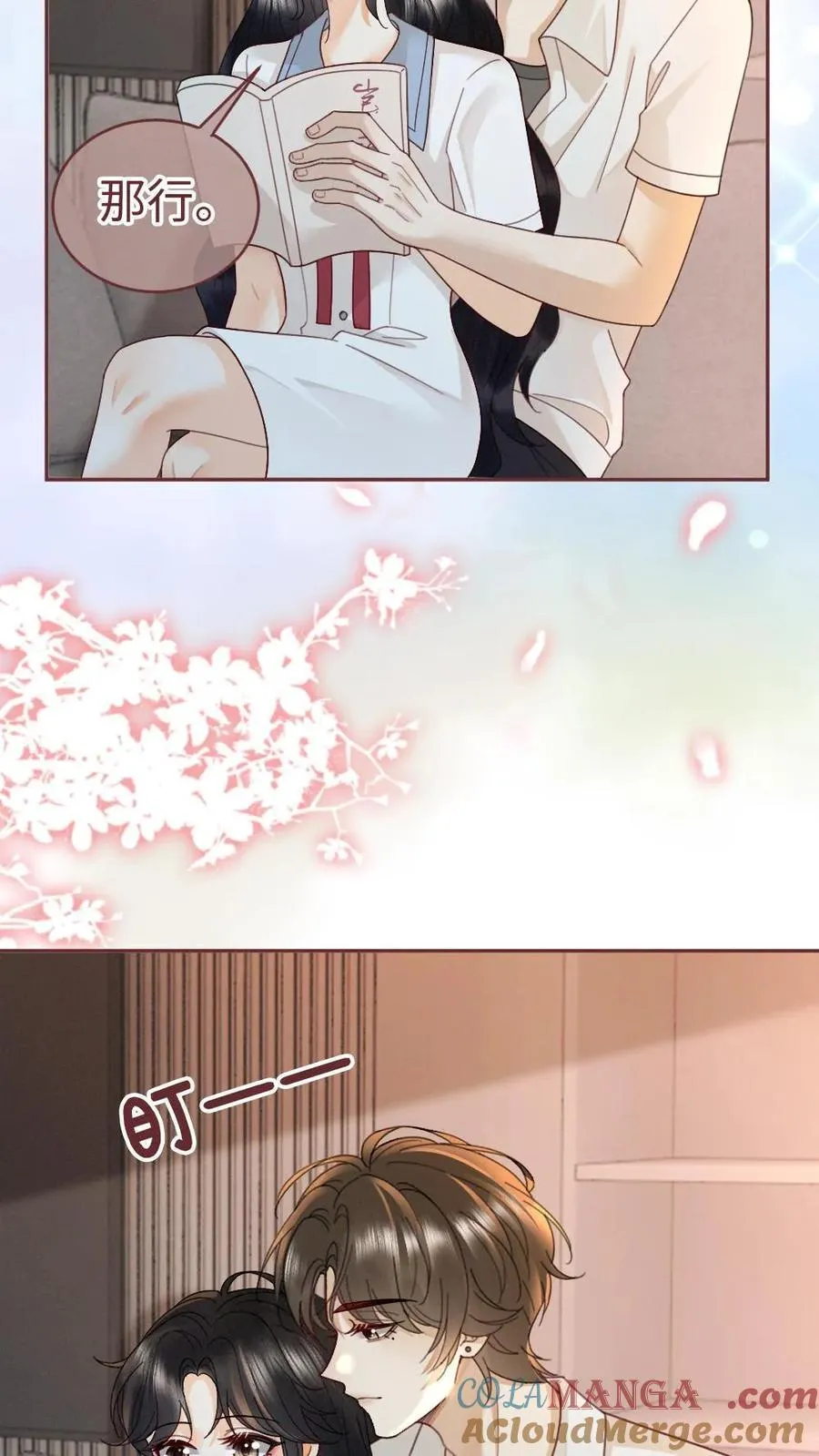 第243话 氛围拉丝6
