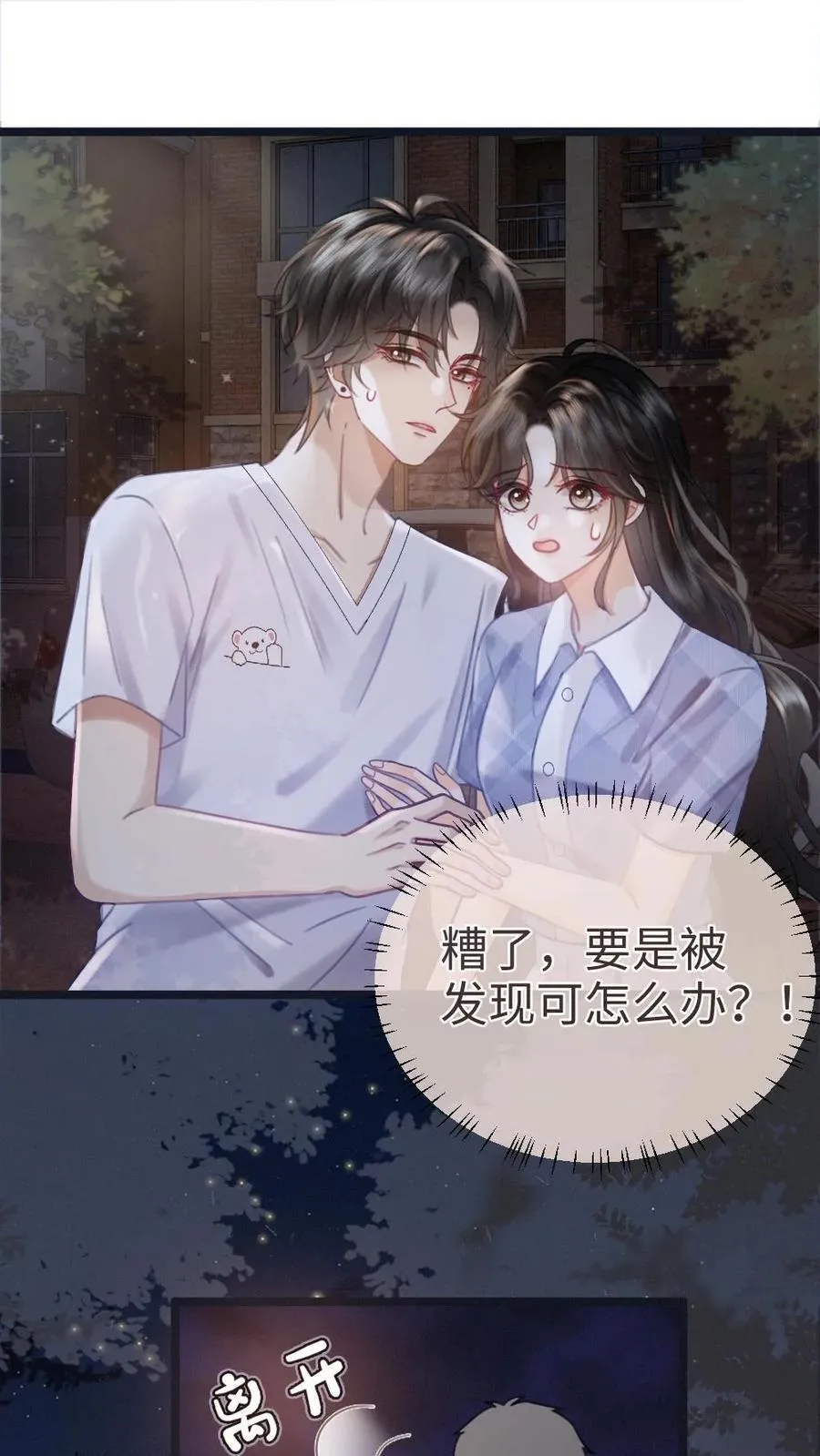 第202话 车内缠绵1