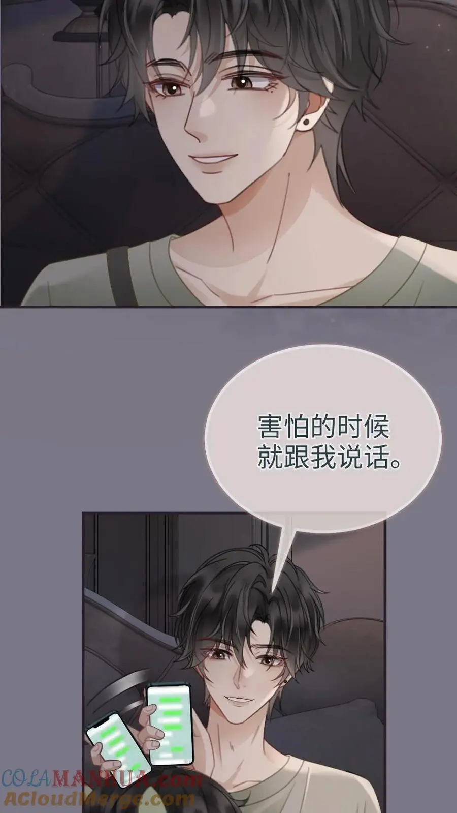 第175话 乖，男朋友在呢4