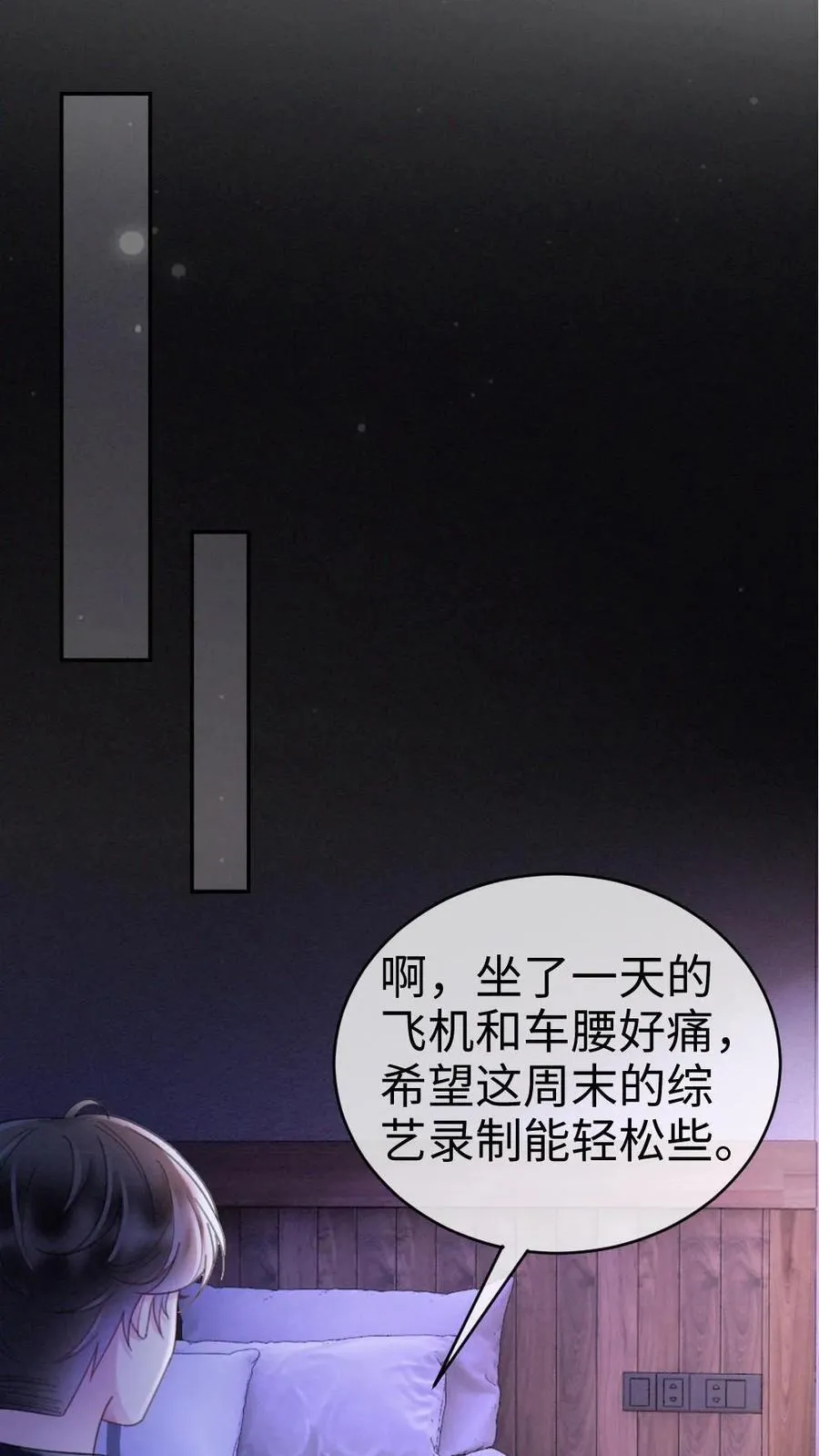 第265话 试试裴小男模9