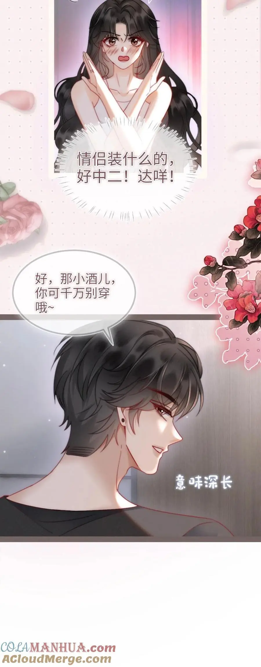 第151话 跳我的床，骑我的腰16