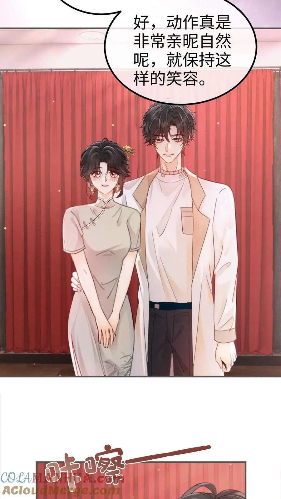 第137话 拍摄结婚证件照24