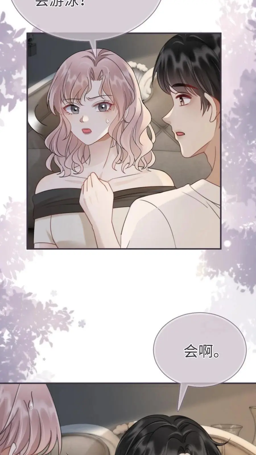 第184话 跳岛游11