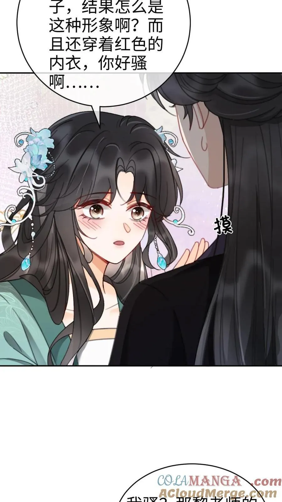 第266话 小酒儿耍流氓26