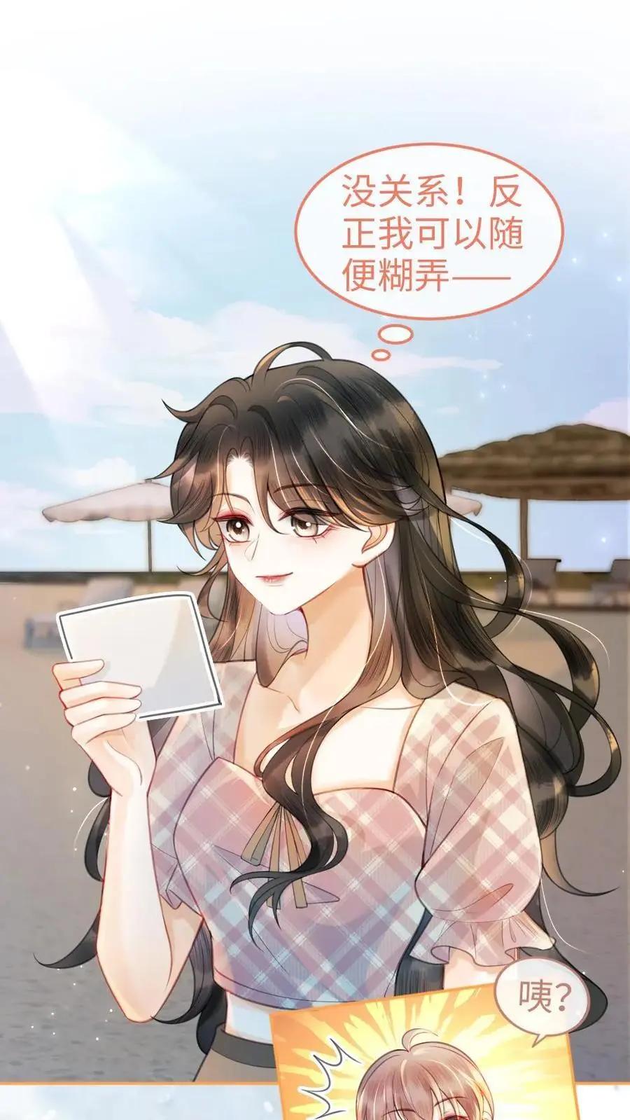 第70话 暧昧更衣1