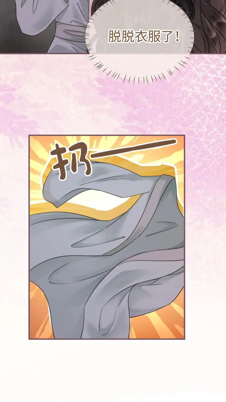 第163话 考拉抱~19