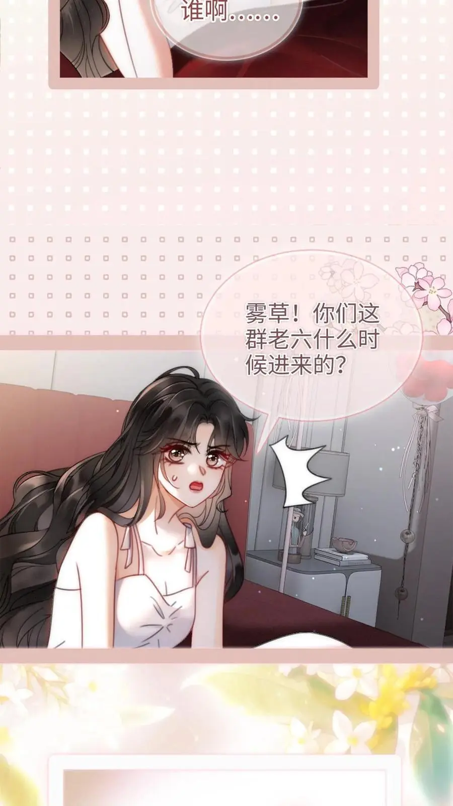 第150话 突击事后清晨21