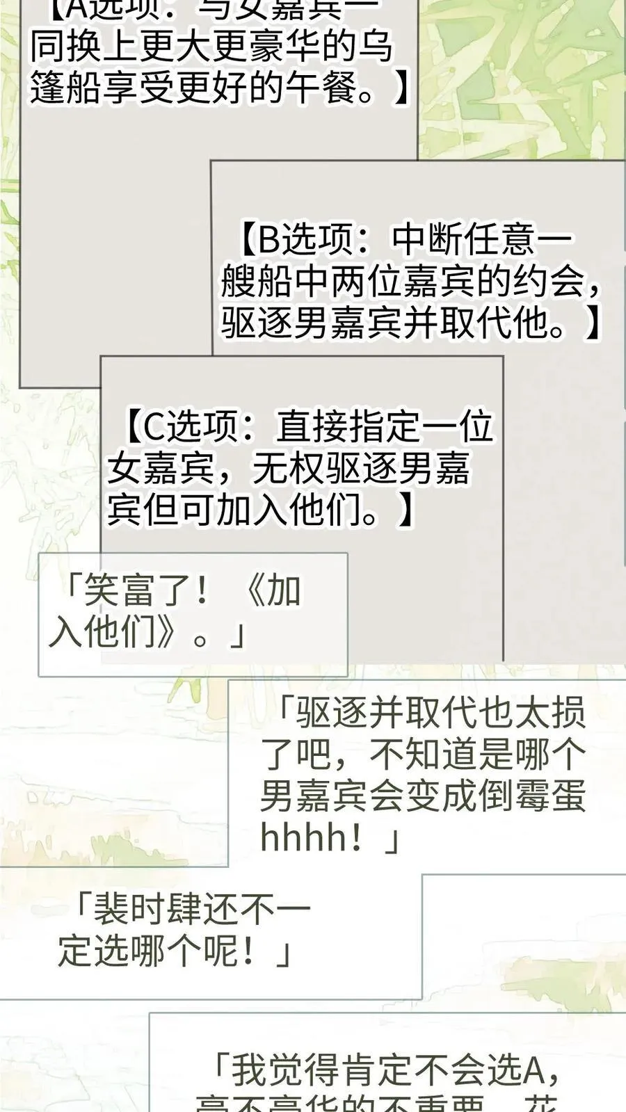 第268话 弟弟好茶啊13