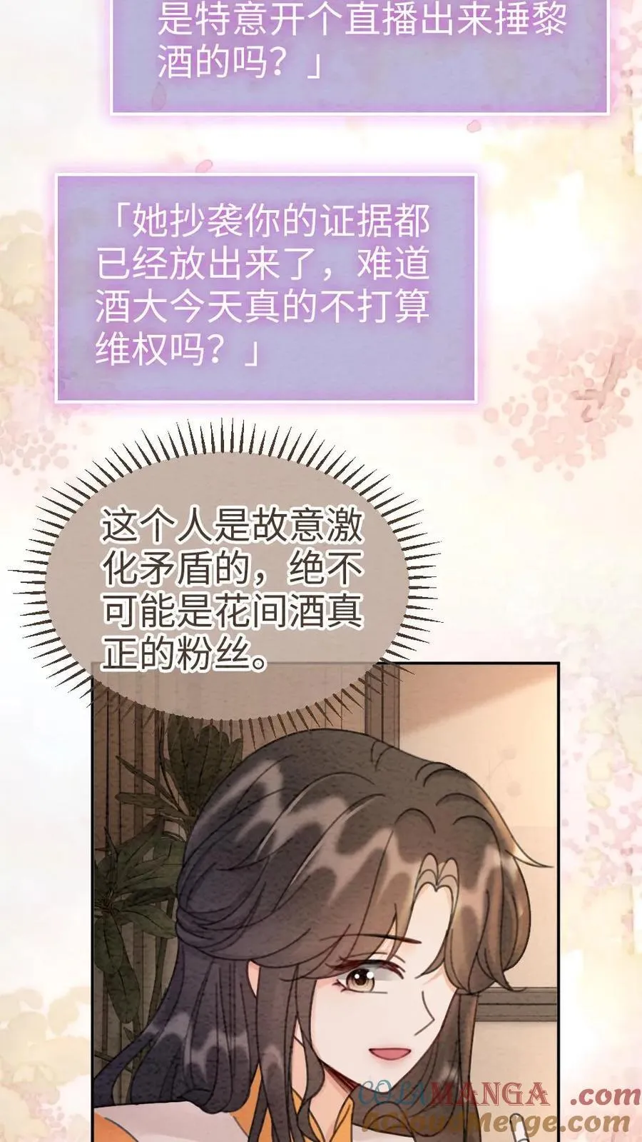 第287话 撞男朋友了20