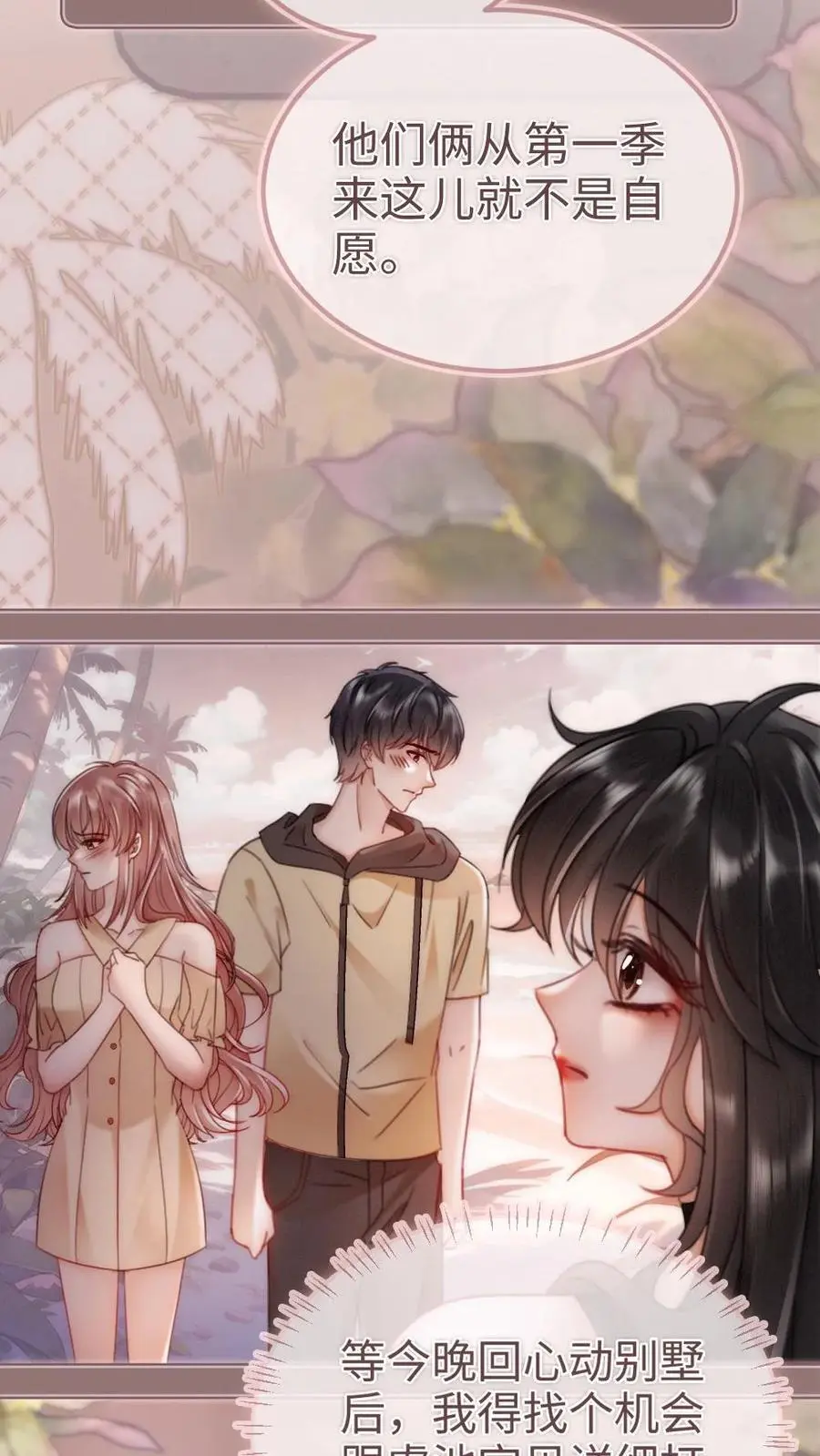 第158话 暧昧海骑7