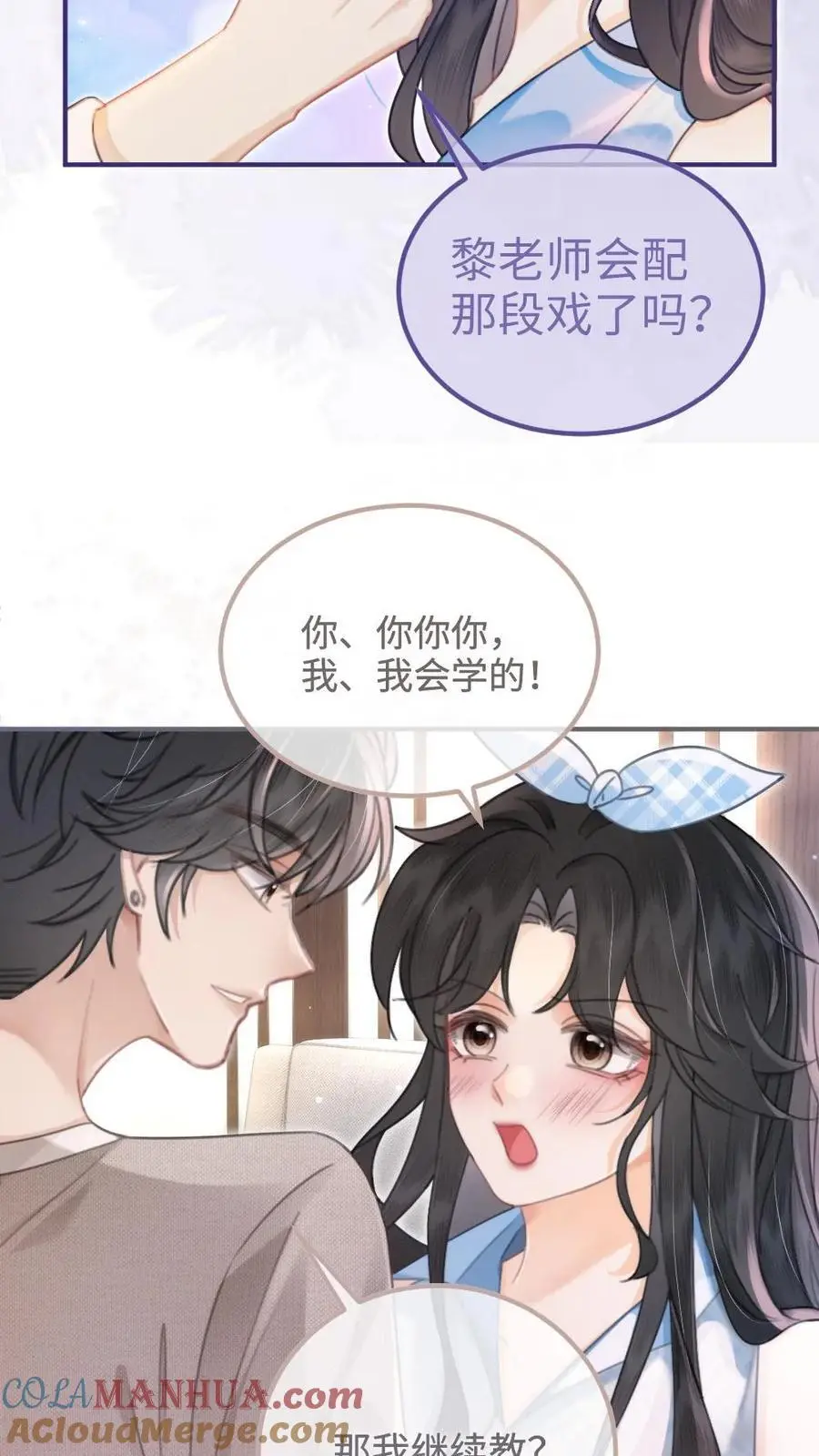 第121话 极限互撩4