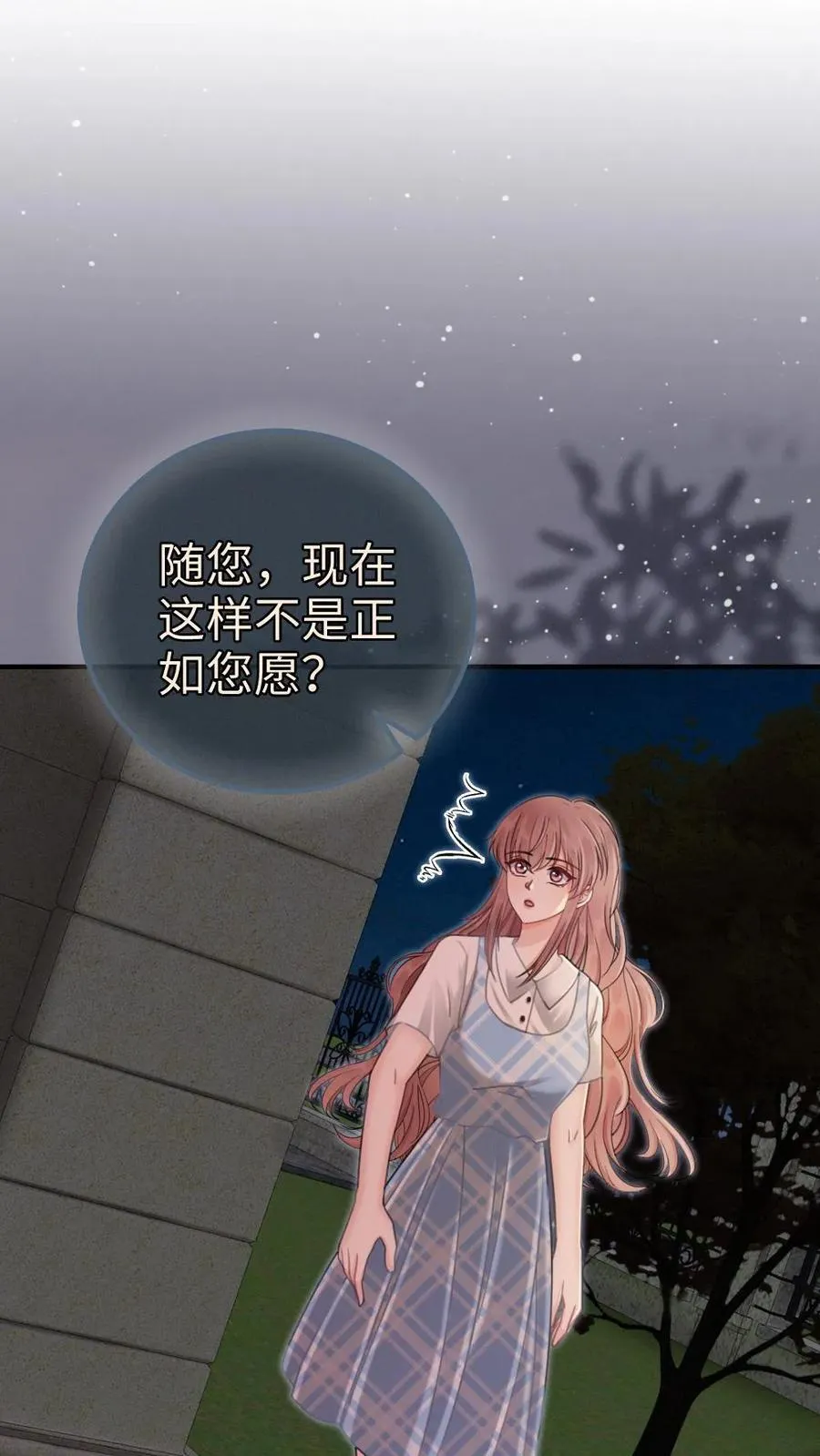 第207话 番外7 呦呦鹿鸣紧密相拥1