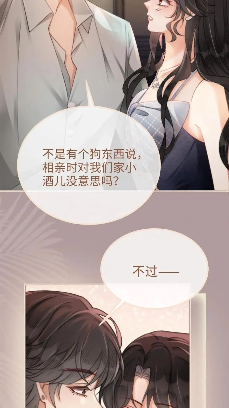第112话 忘情亲吻~19