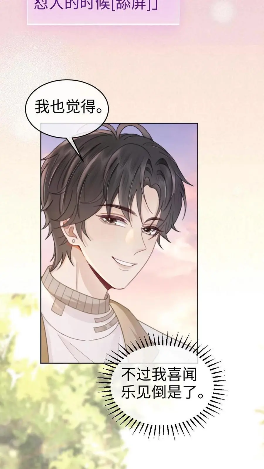 第139话 入洞房19