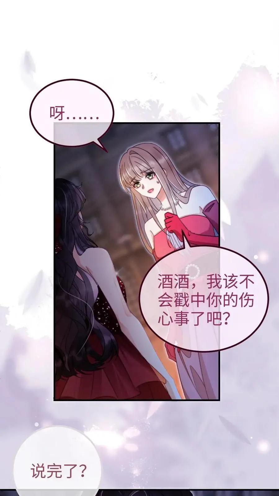 第63话 黎酒被大佬喊学姐？1