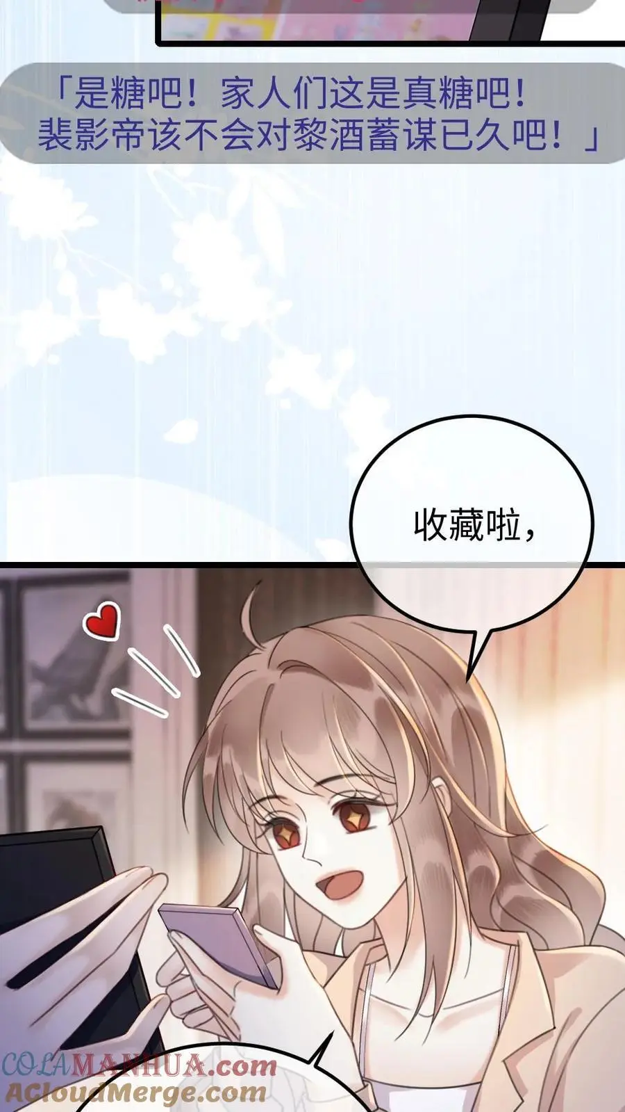 第18话 为她擦药12