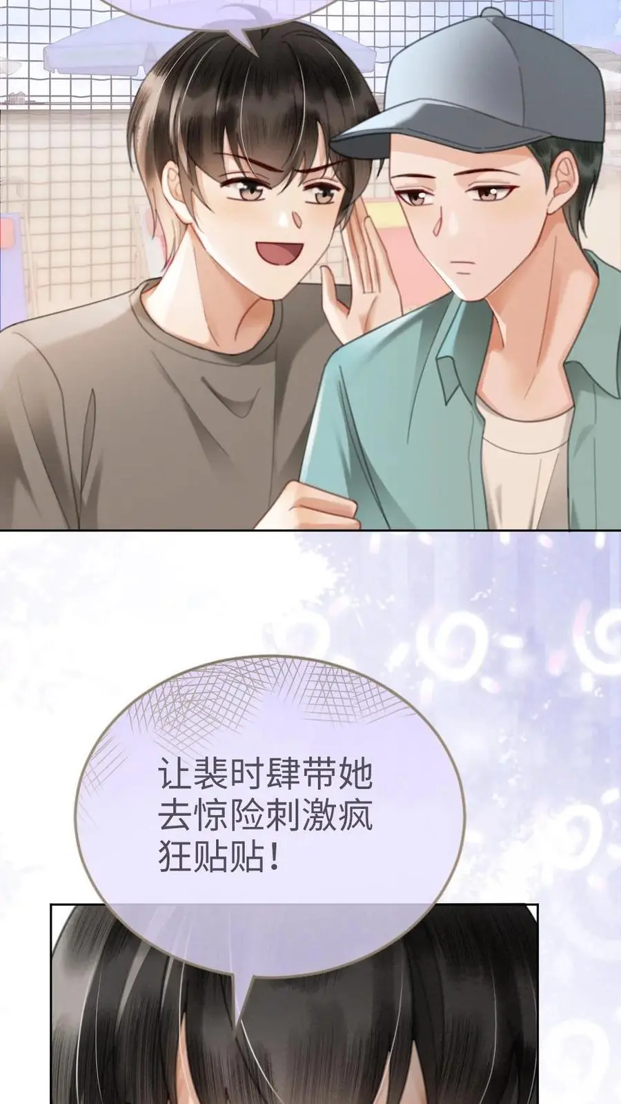 第78话 十里红妆胜出17
