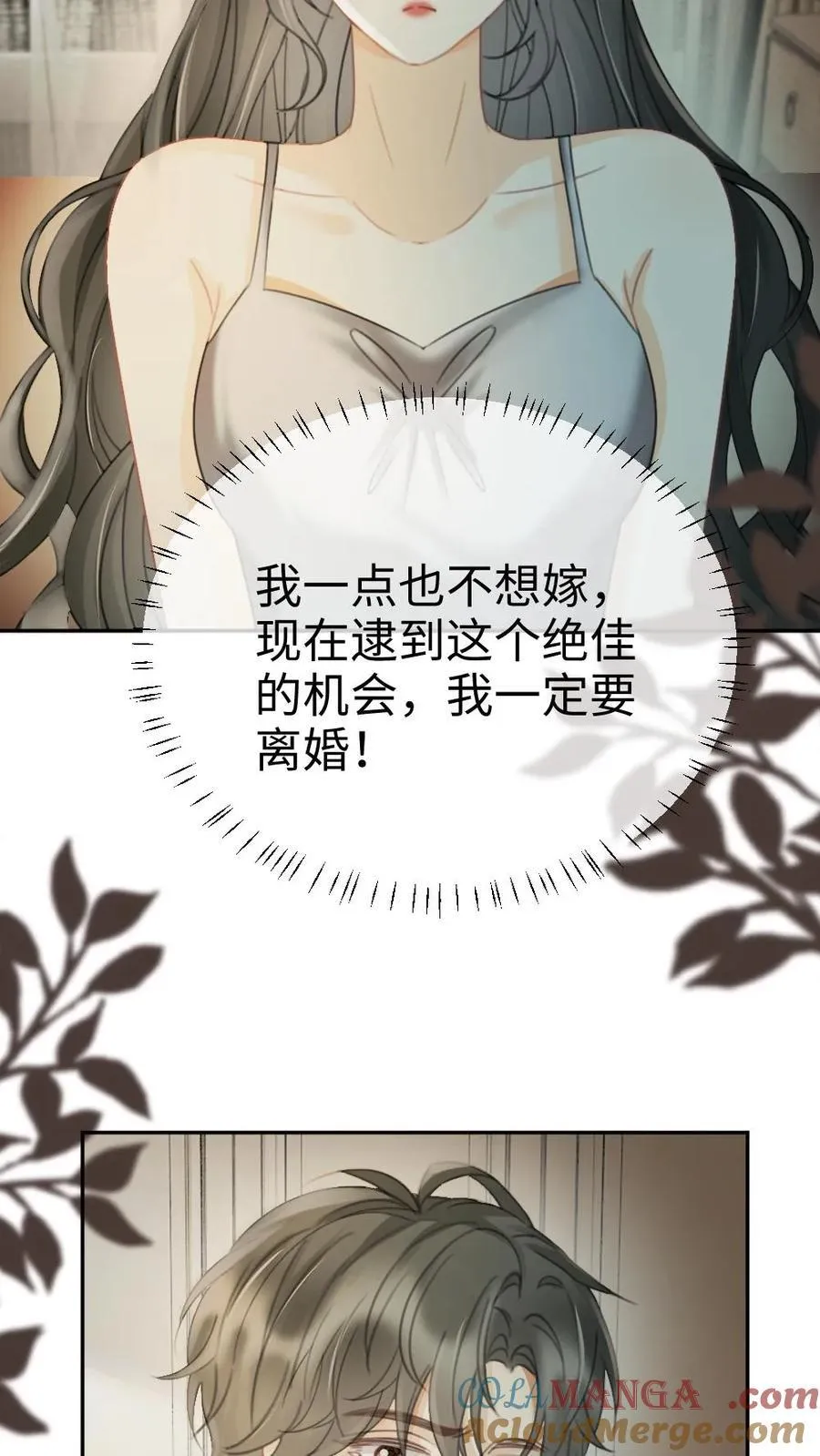 第251话 美美到账三万元14