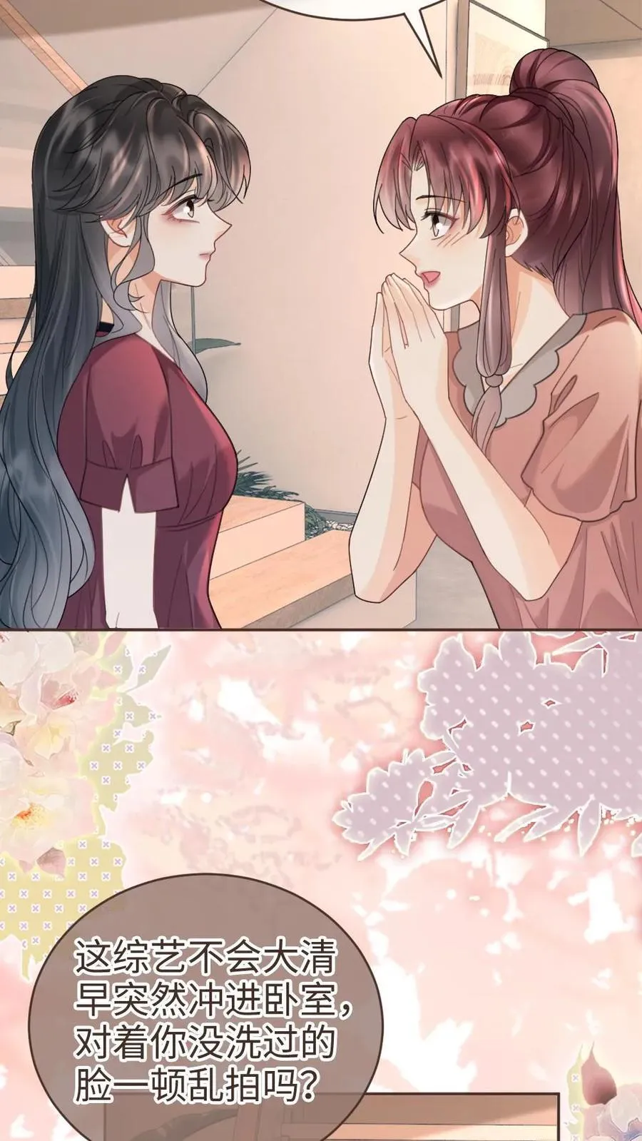第281话 恐吓电话3