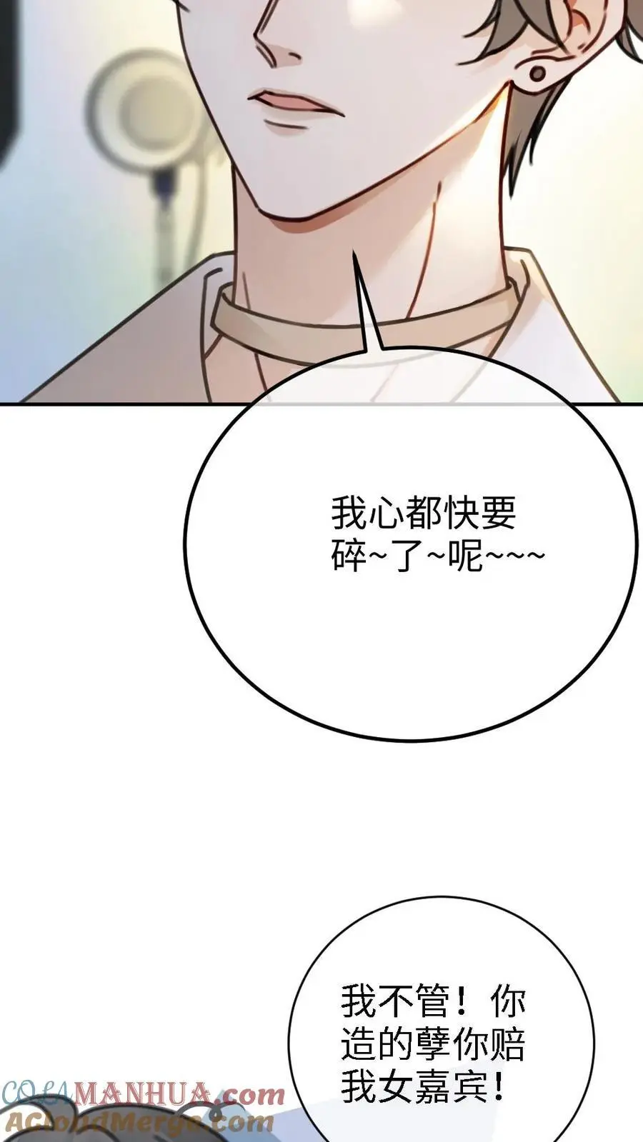 第12话 我的人，我会哄26