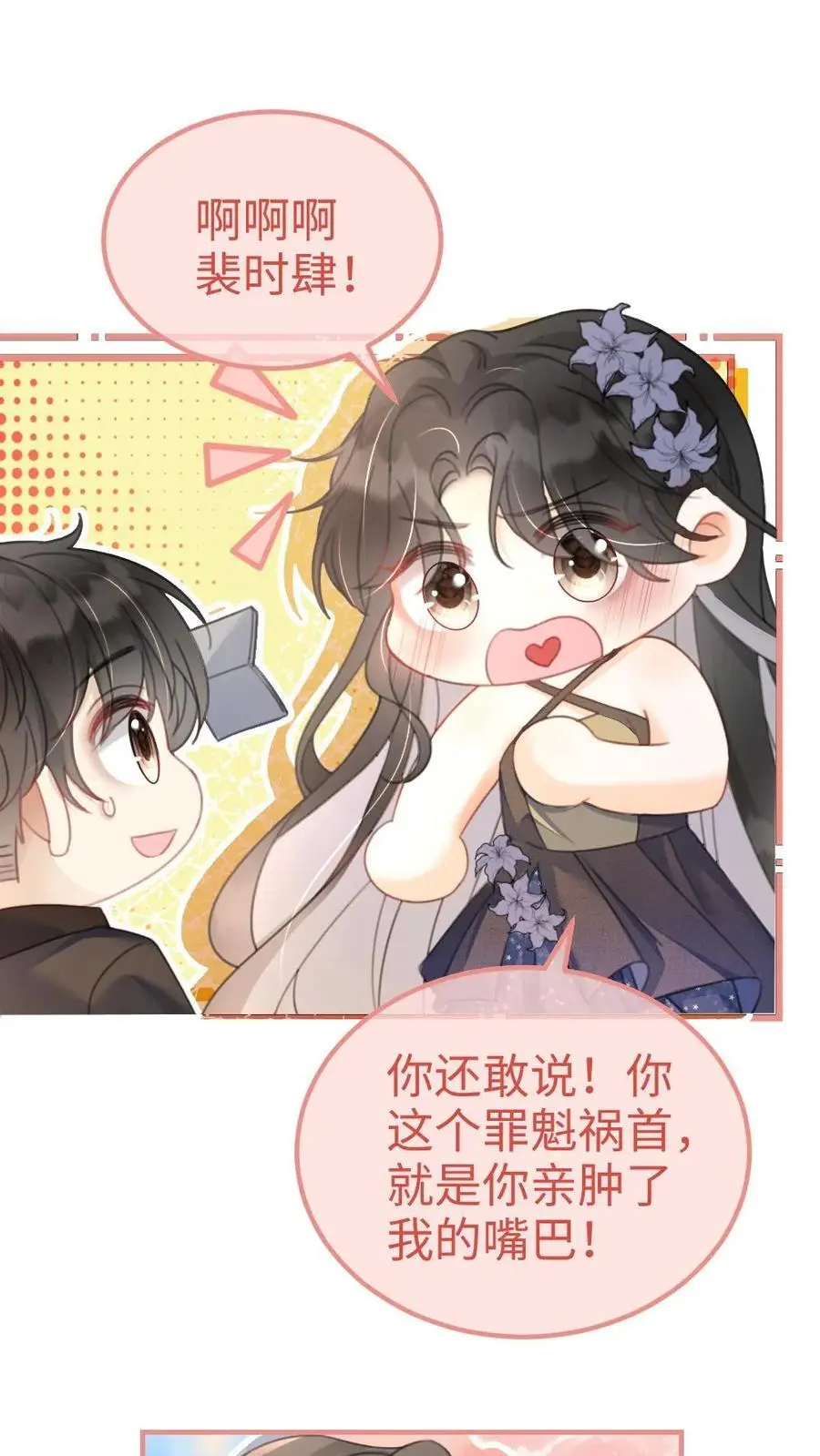 第127话 撩骚的花孔雀13