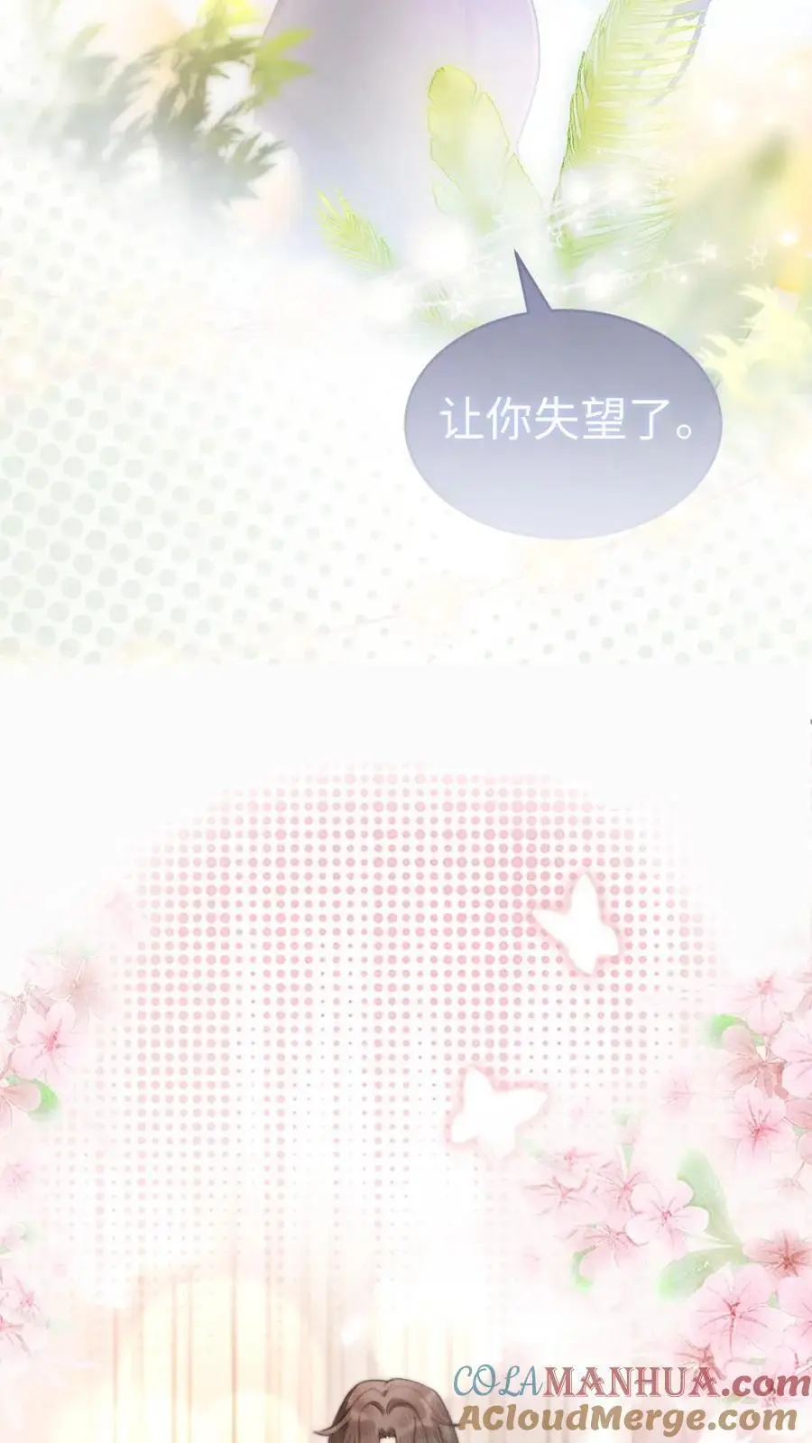 第70话 暧昧更衣20