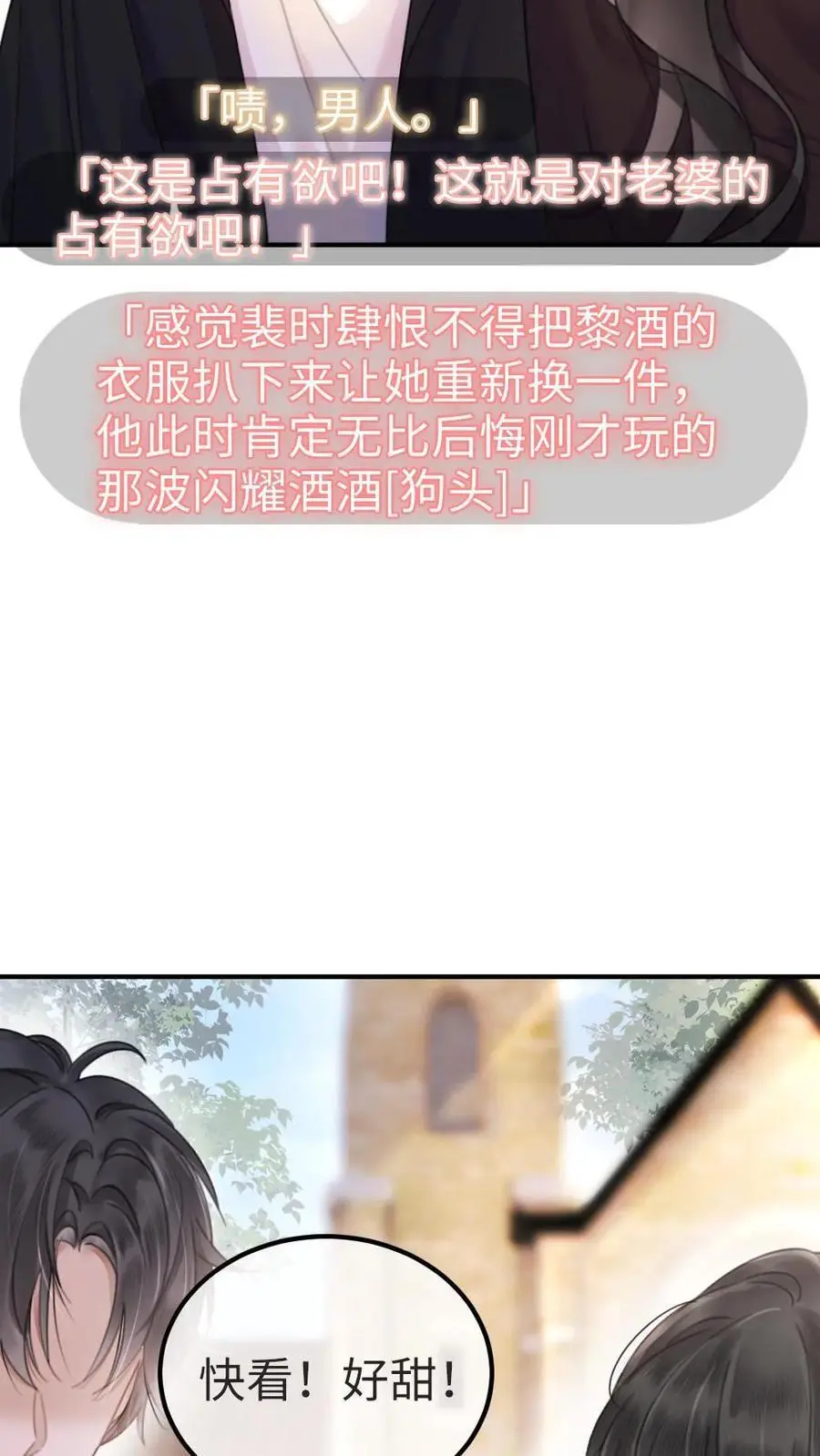 第27话 恋爱旅行23