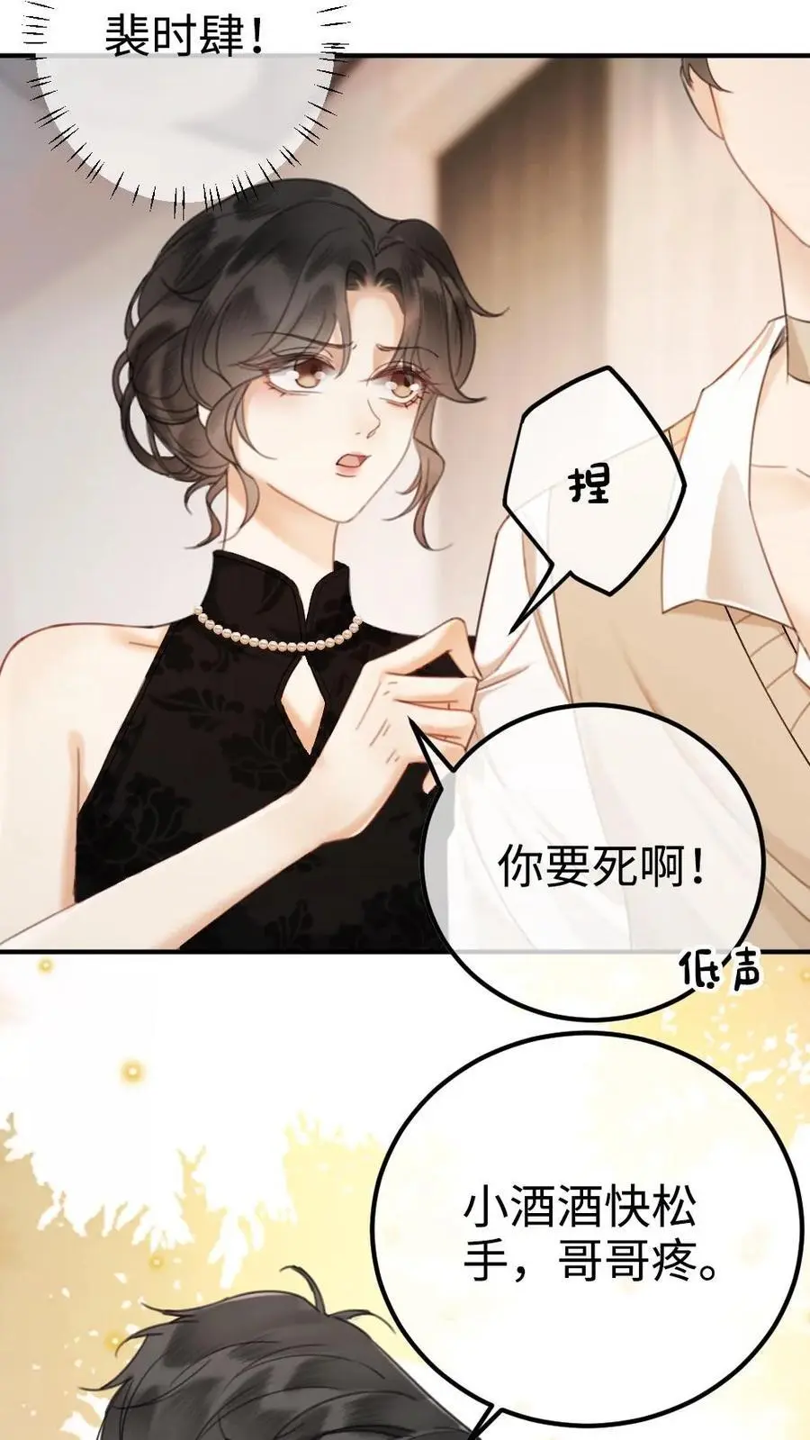第17话 护妻心切15
