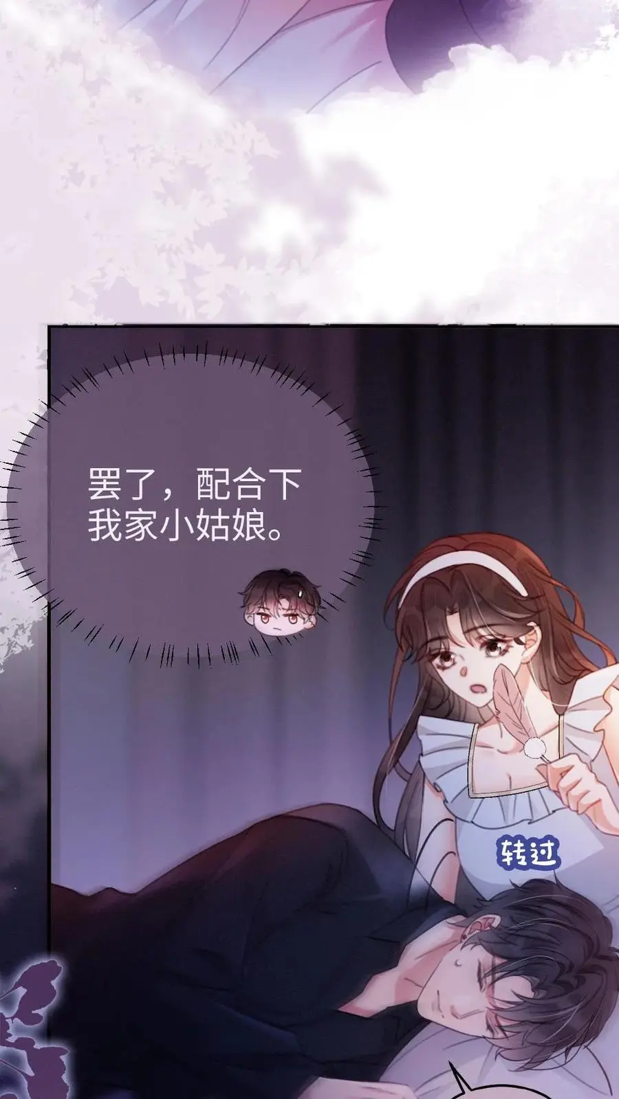 第67话 栽在腹肌上9