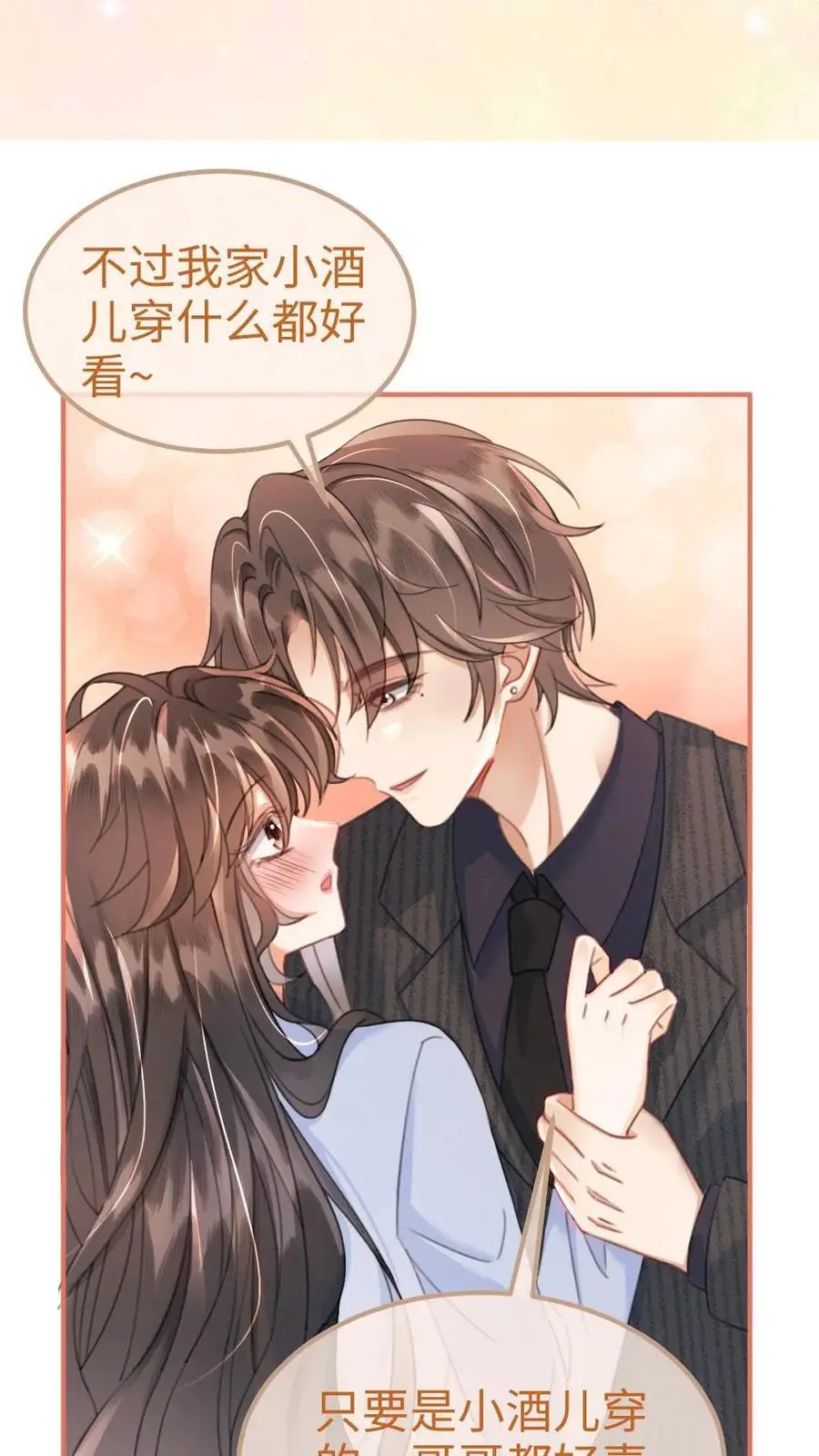 第92话 告白礼物5