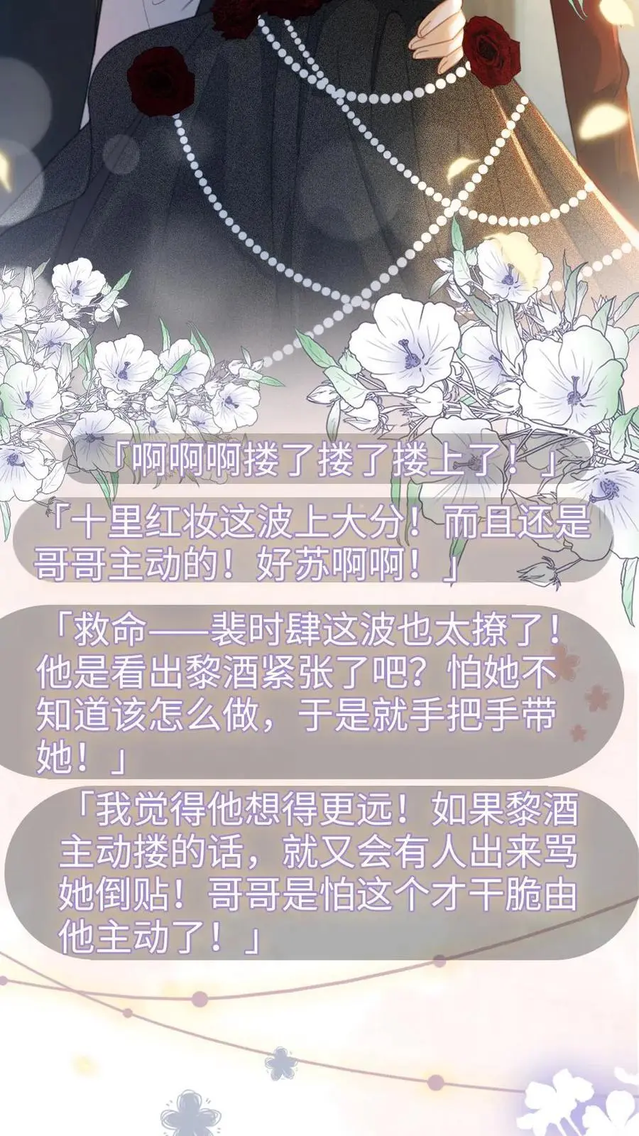 第45话 栽你手里了25
