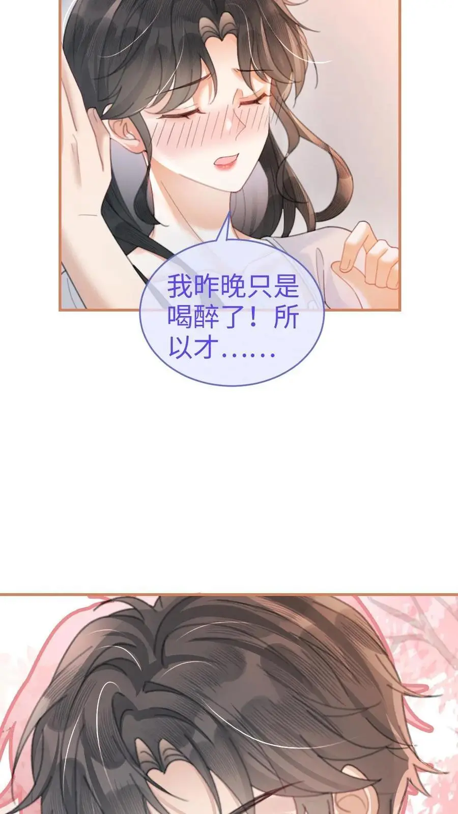 第103话 酒醒清晨21