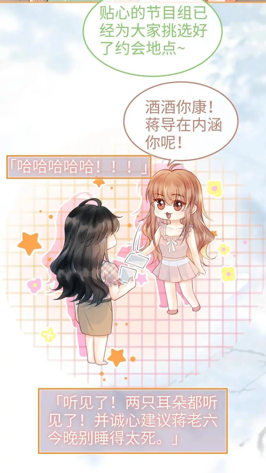 第70话 暧昧更衣3