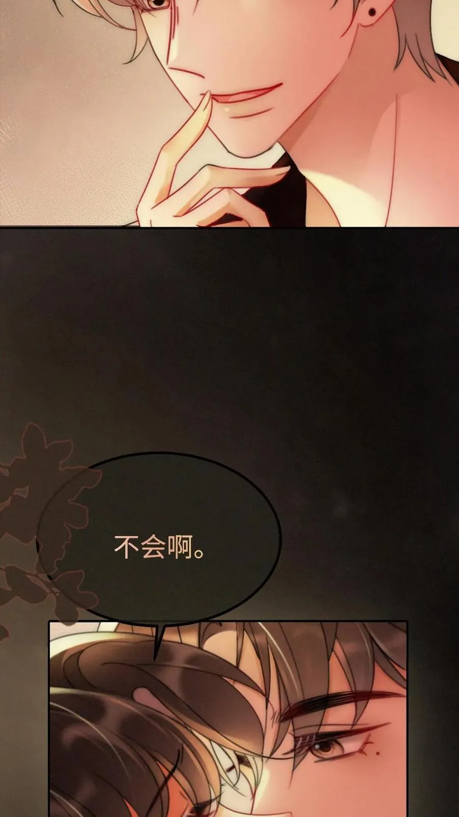 第245话 我要强吻啦19