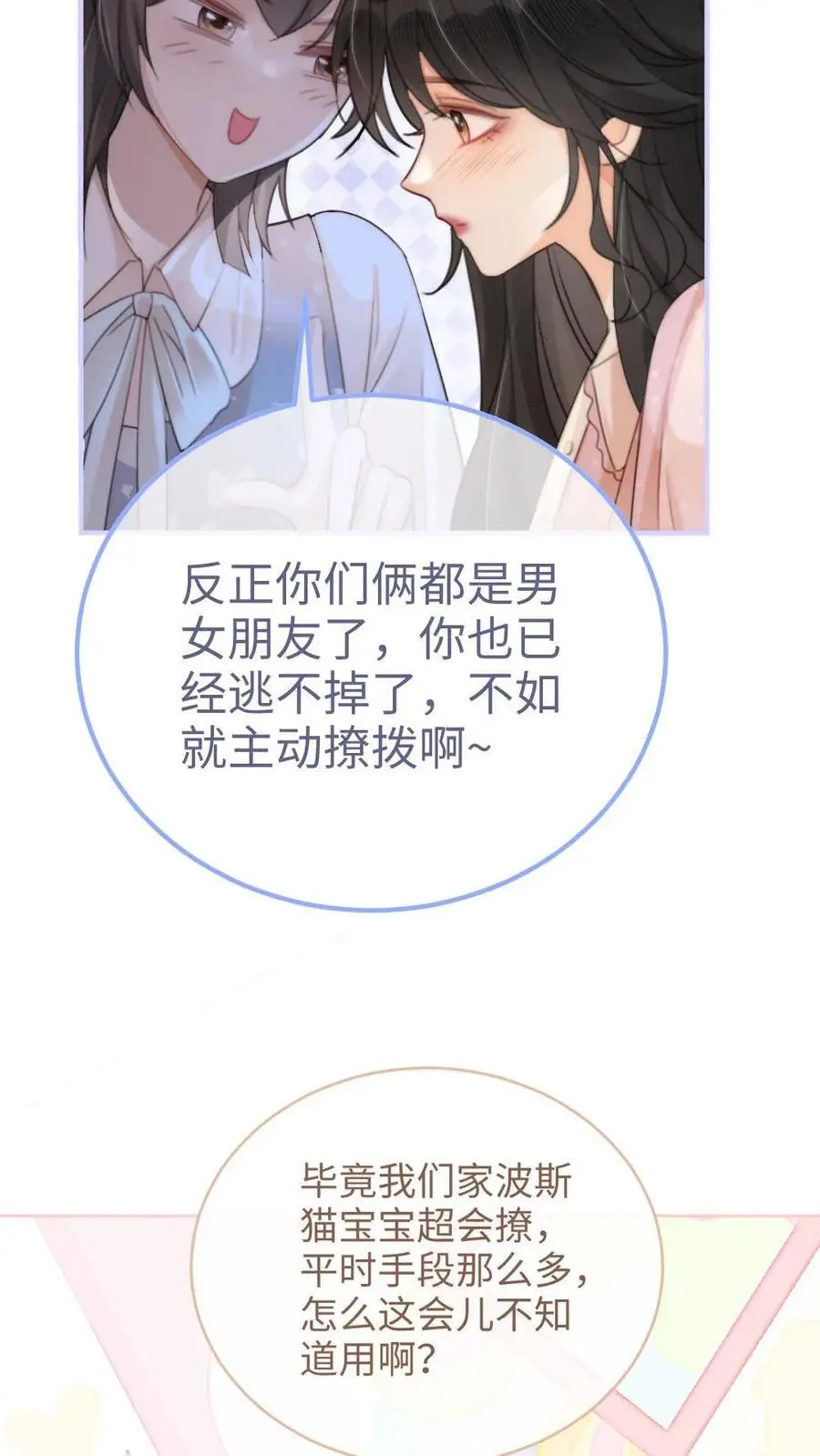 第107话 主动出击！11